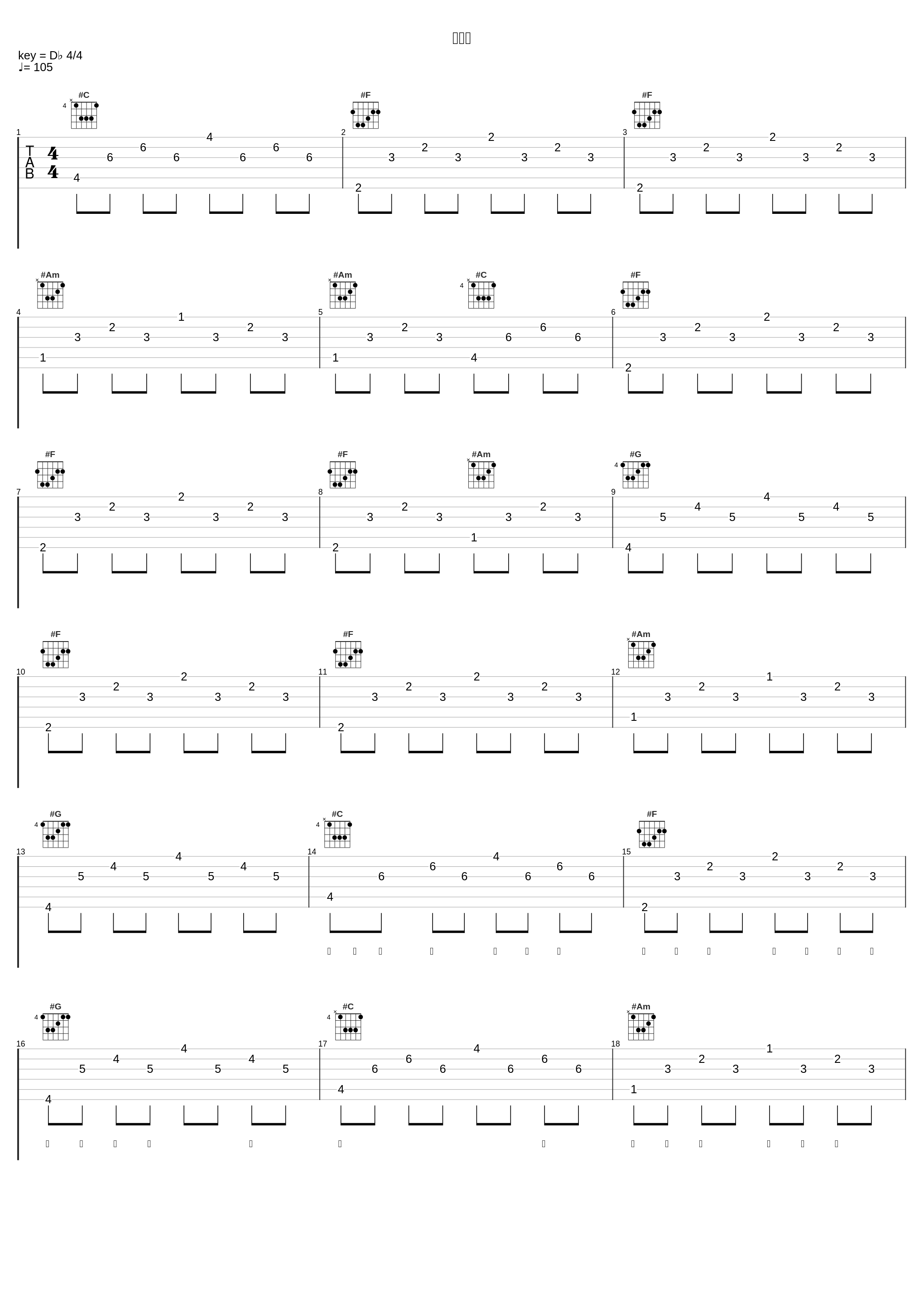 五行歌_李雨_1