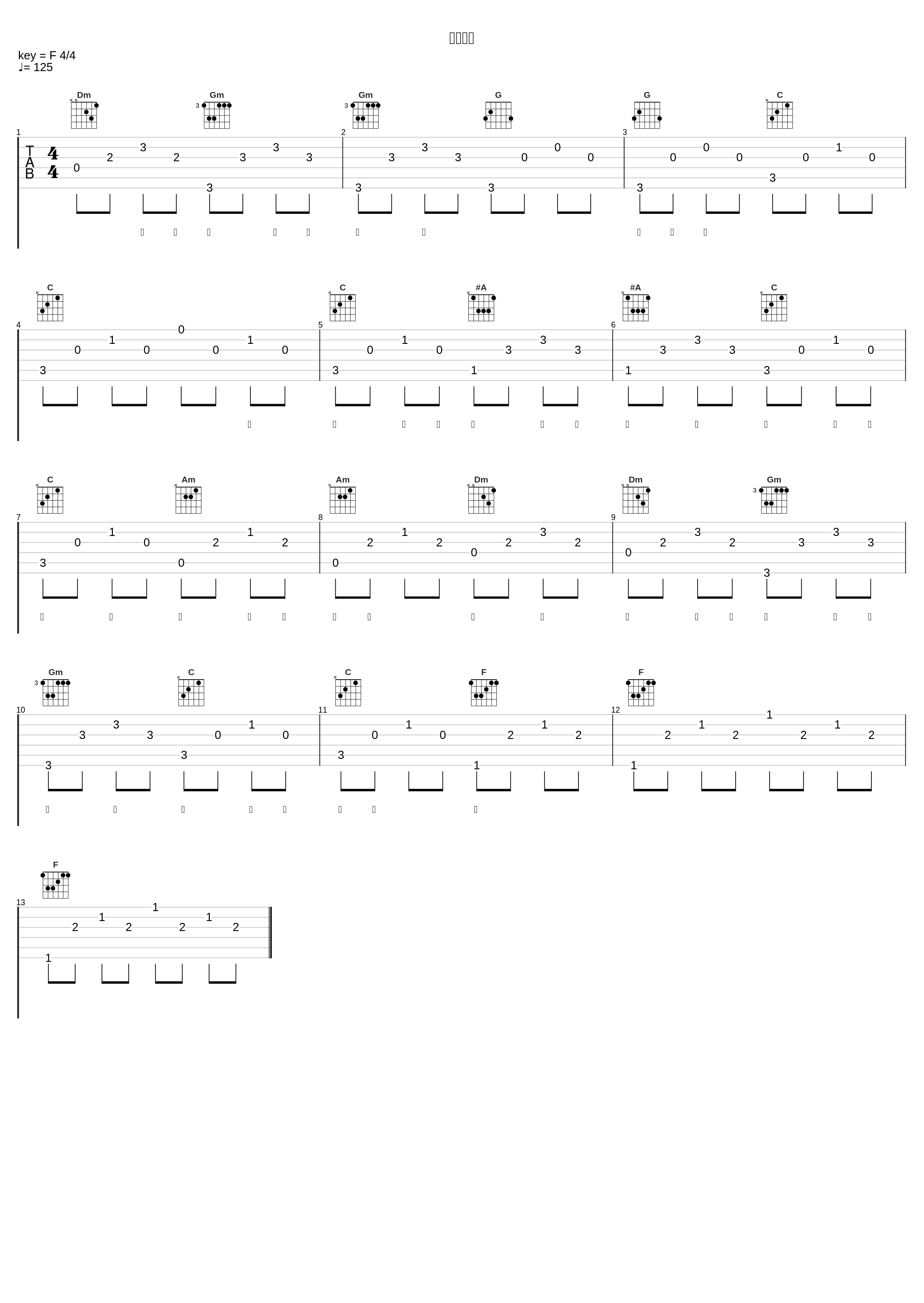 盼君折枝_王玉萌_1