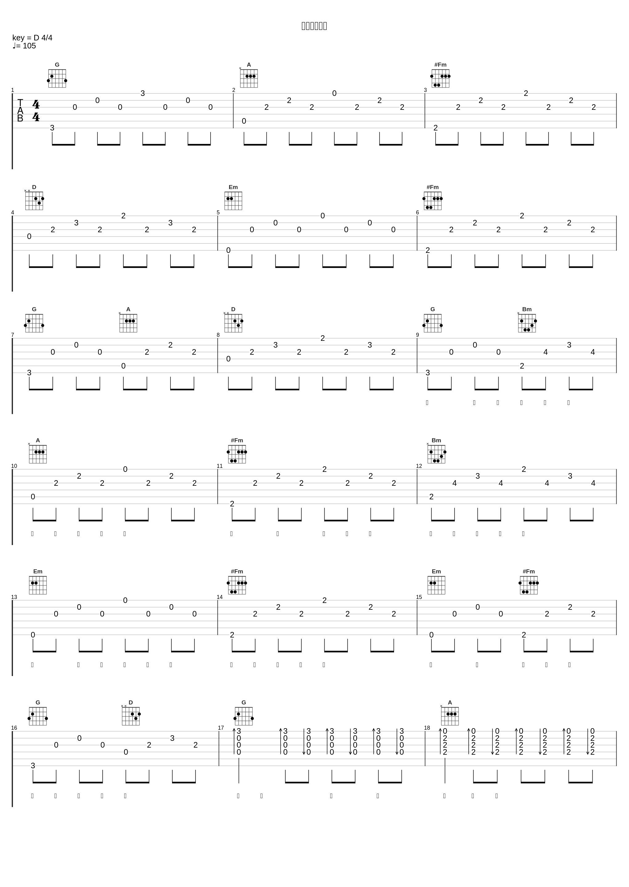 声律启蒙一东_李昕融_1