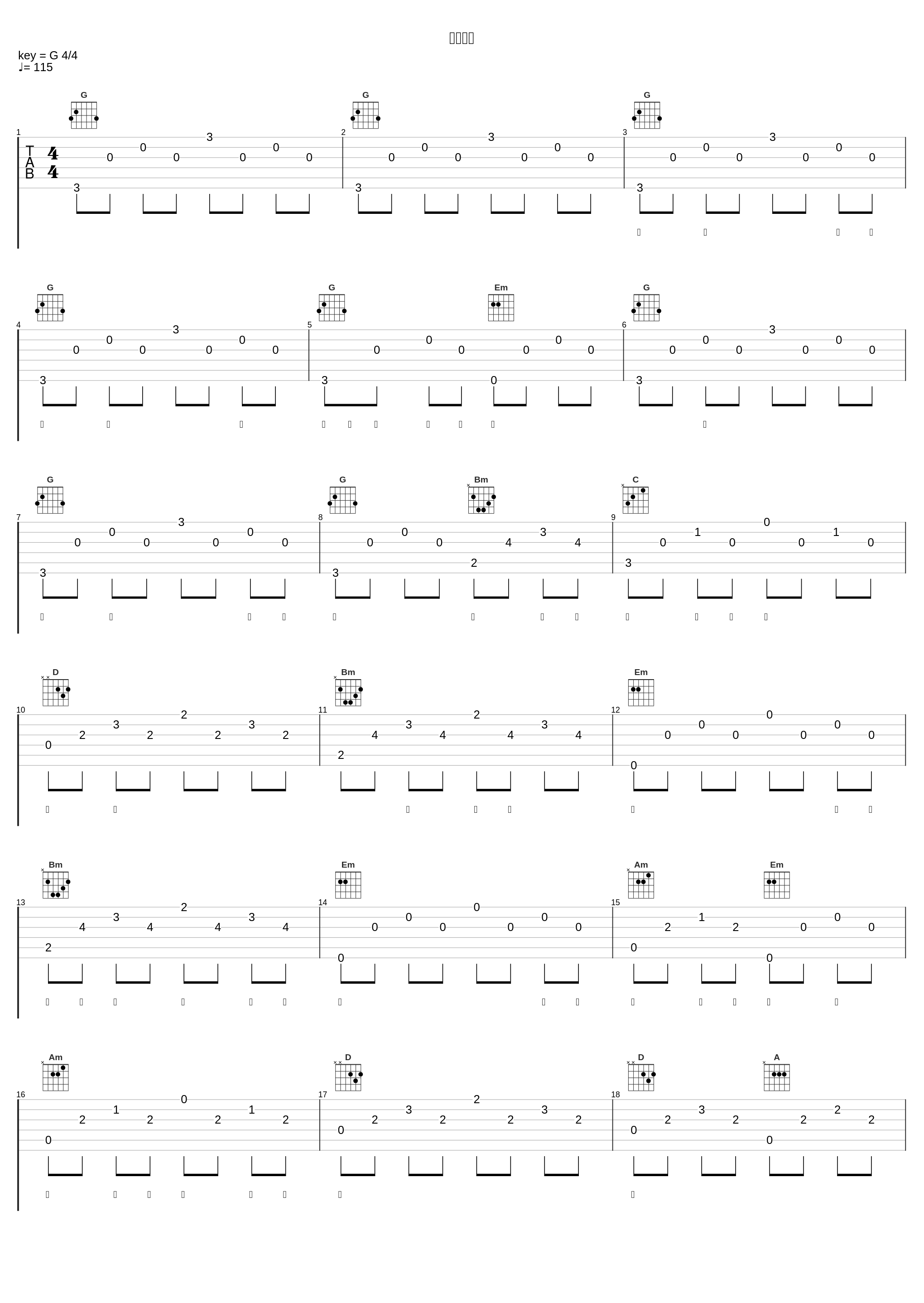 涛声依旧_李行亮_1