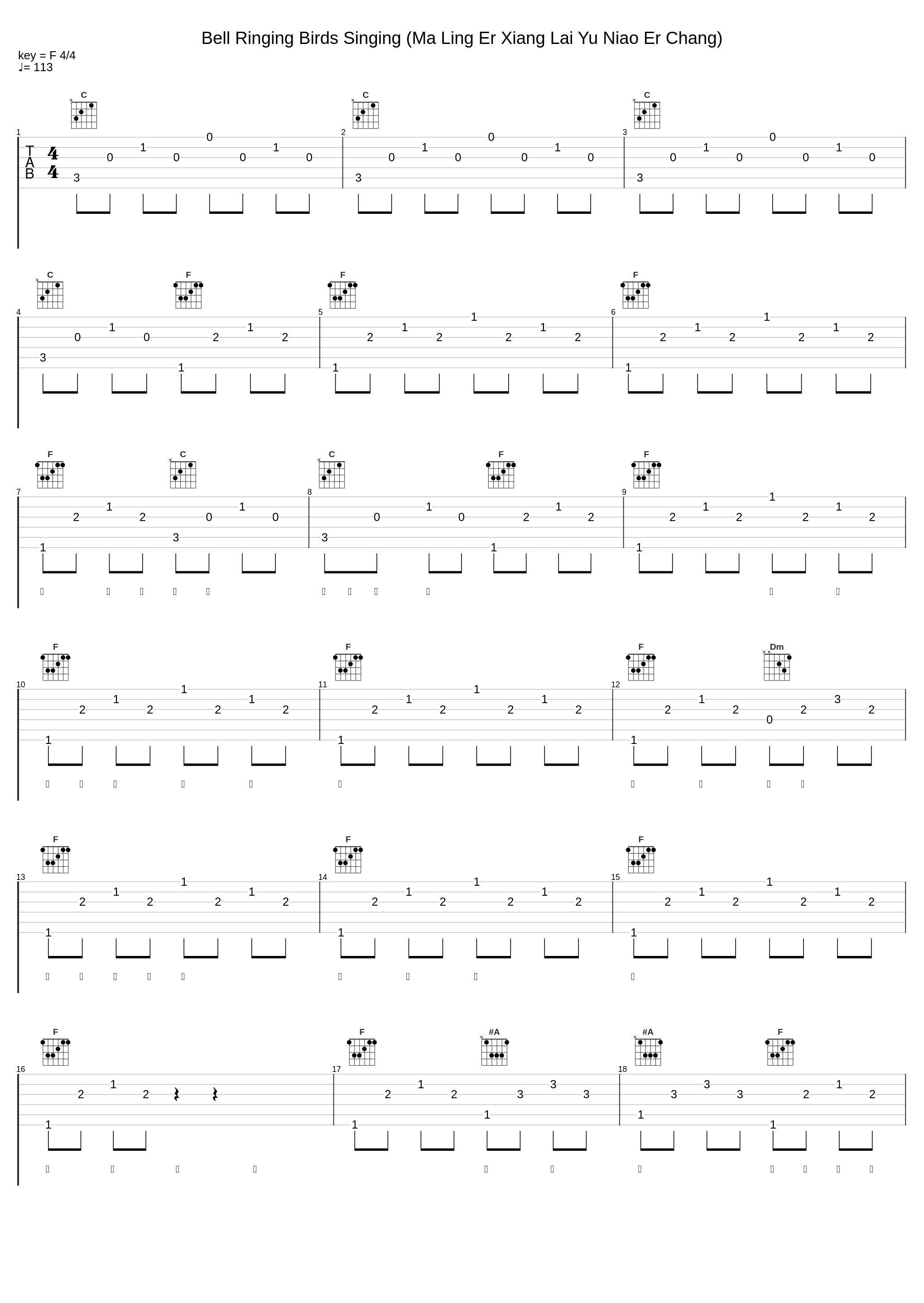 Bell Ringing Birds Singing (Ma Ling Er Xiang Lai Yu Niao Er Chang)_涪陵,王玉珍_1
