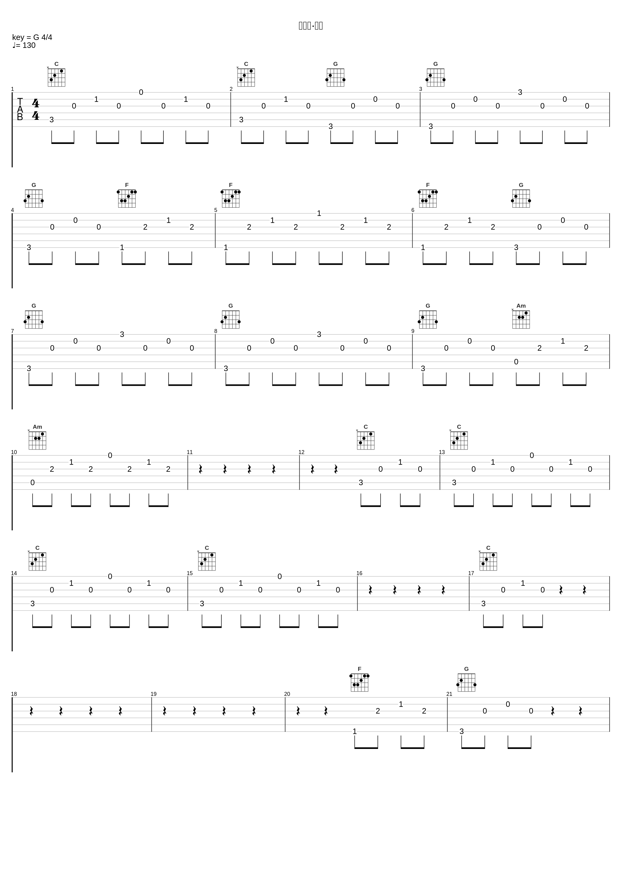 春香传·爱歌_钱丽惠,王志萍_1