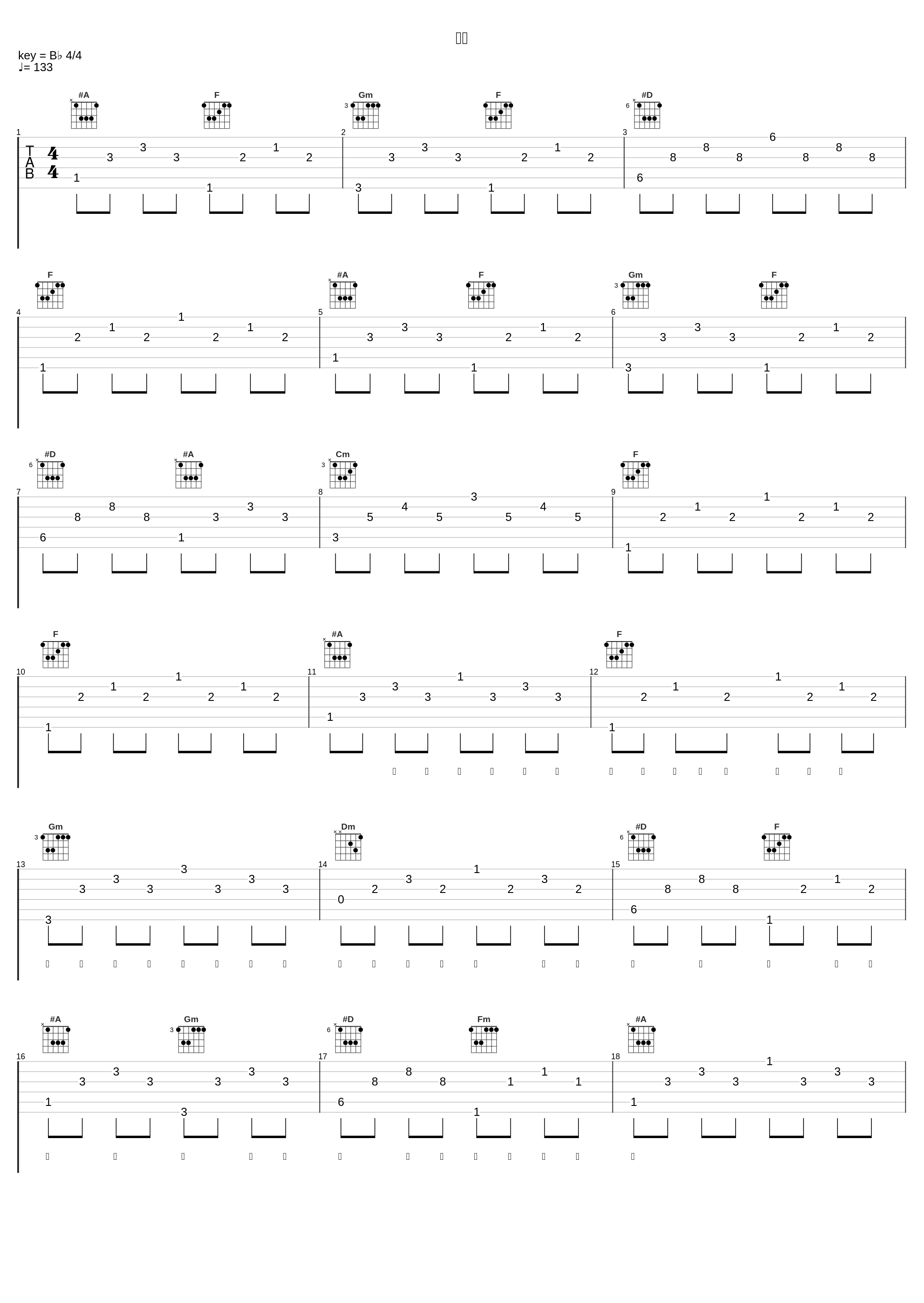 红日_王栎鑫,俞灏明_1