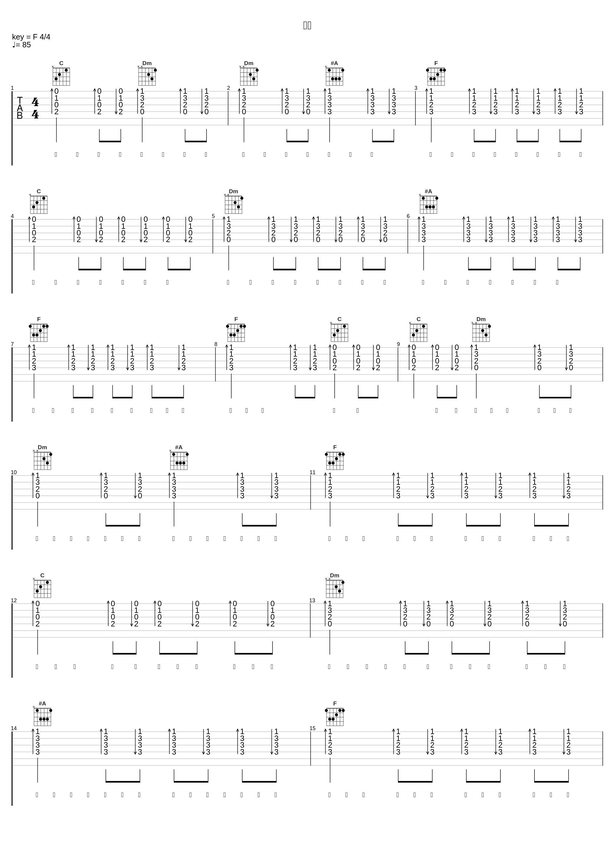 阔绰_A1 TRIP,魏晗（懋懋）,王日成杰_1