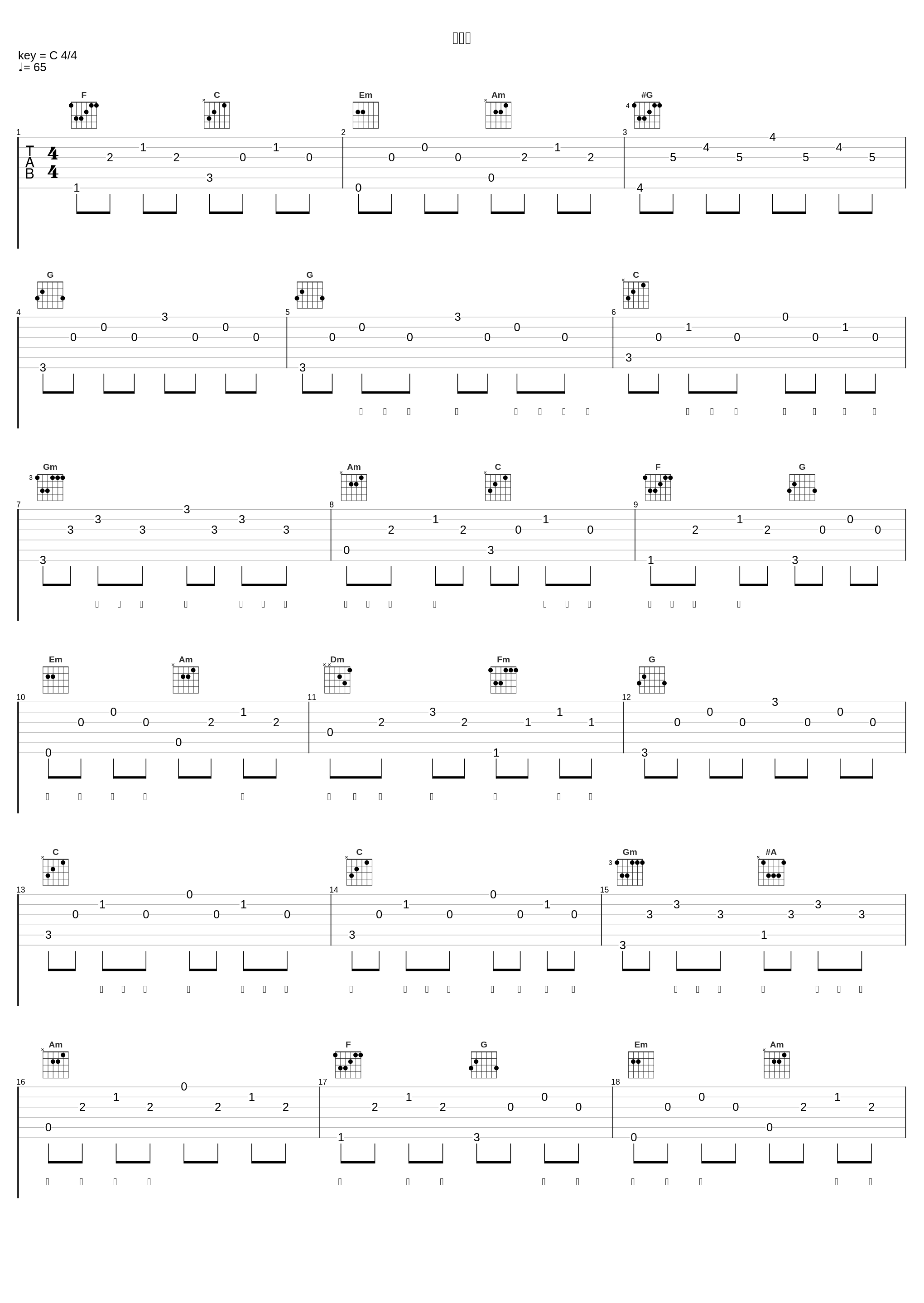 空欢喜_王靖雯_1