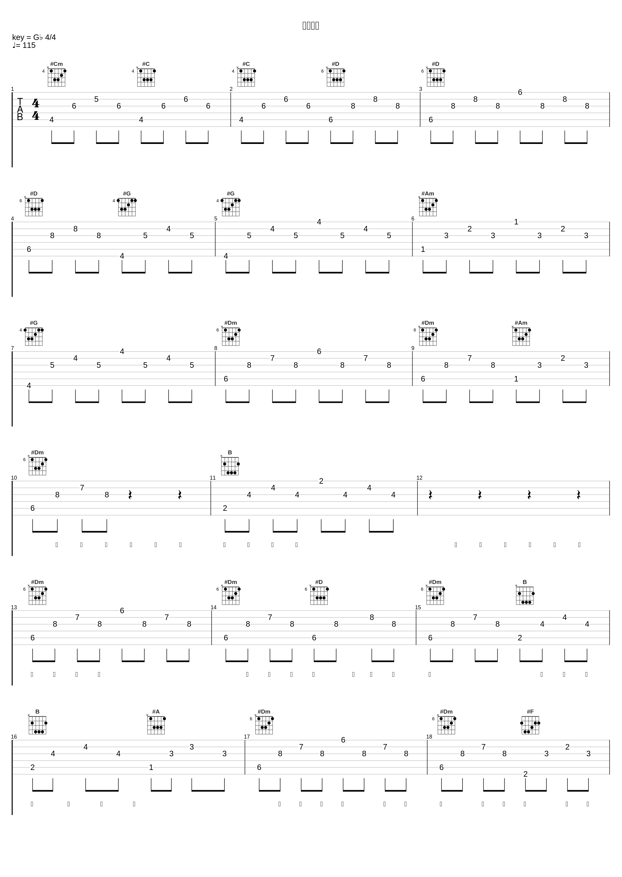 国泰民安_王宏伟_1