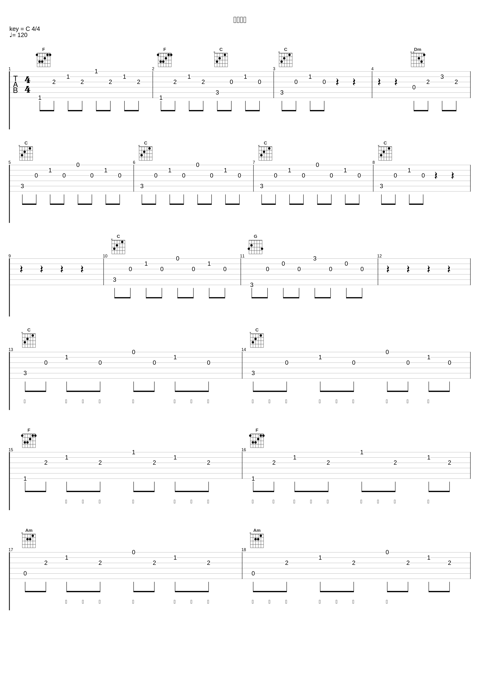 哈利路亚_王极_1