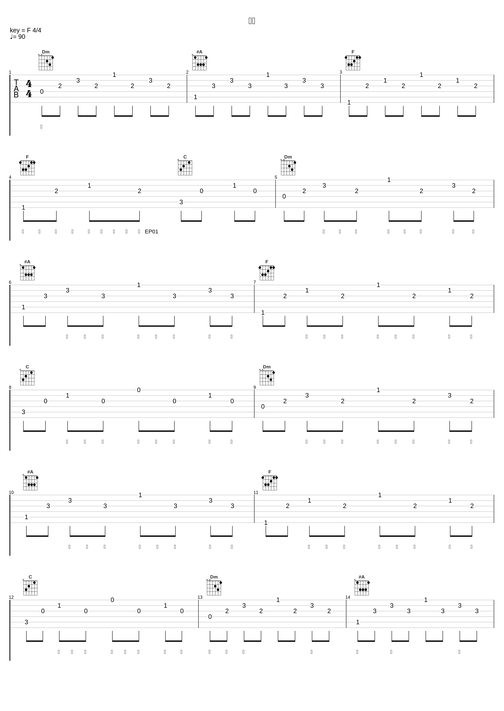 破茧_王栎鑫_1
