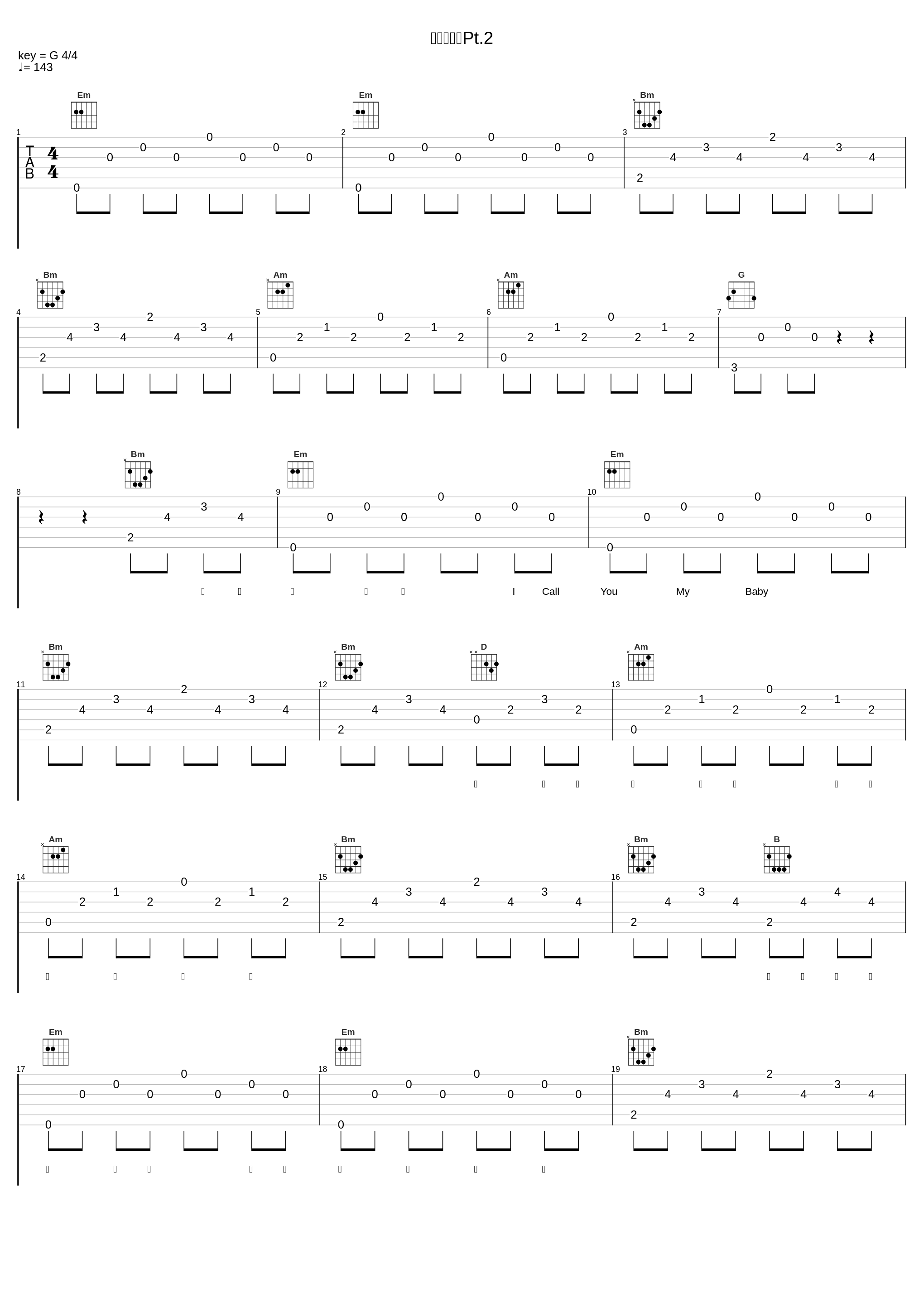 怎么还没睡Pt.2_王极_1