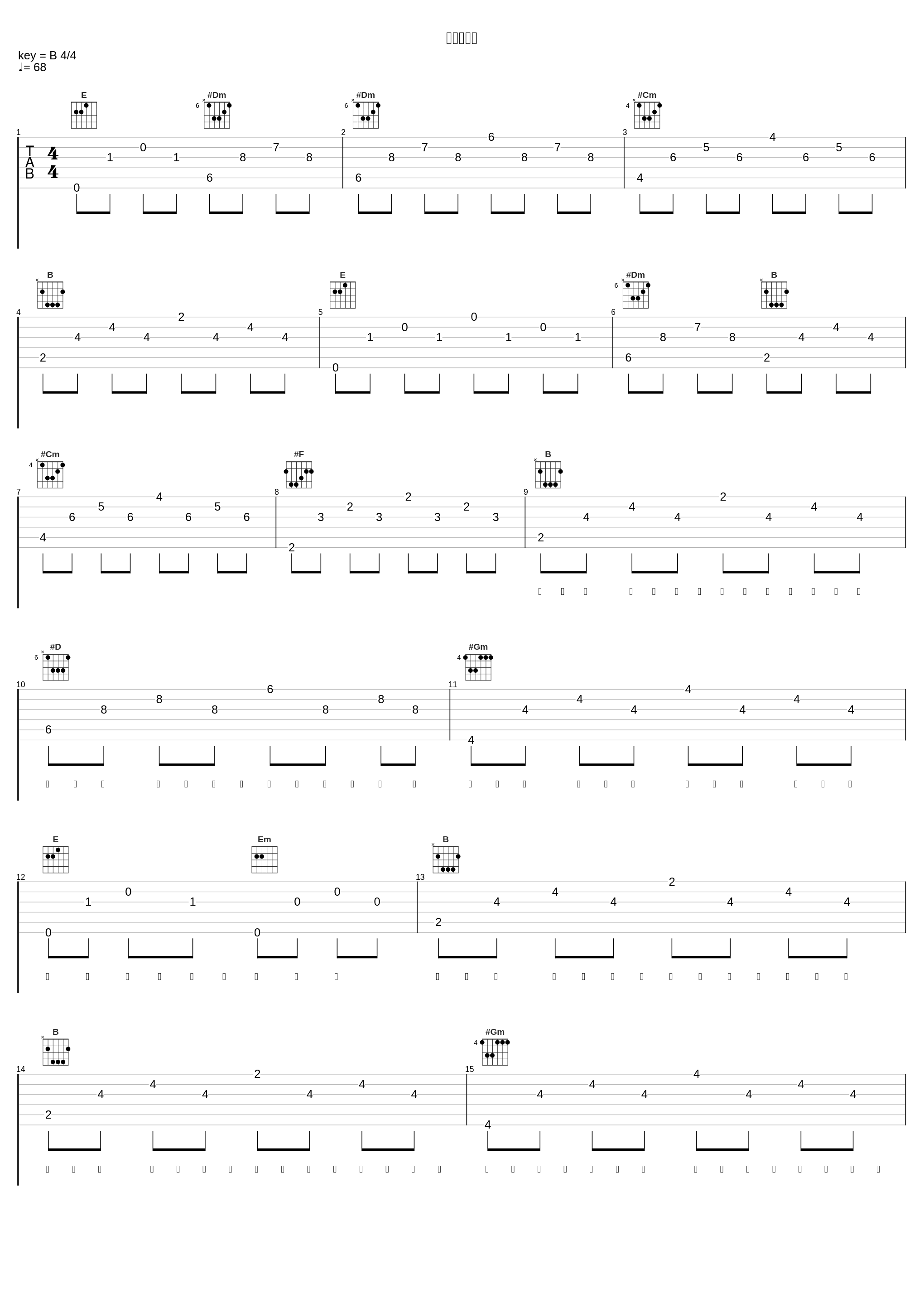 人间烟火气_王梓钰_1