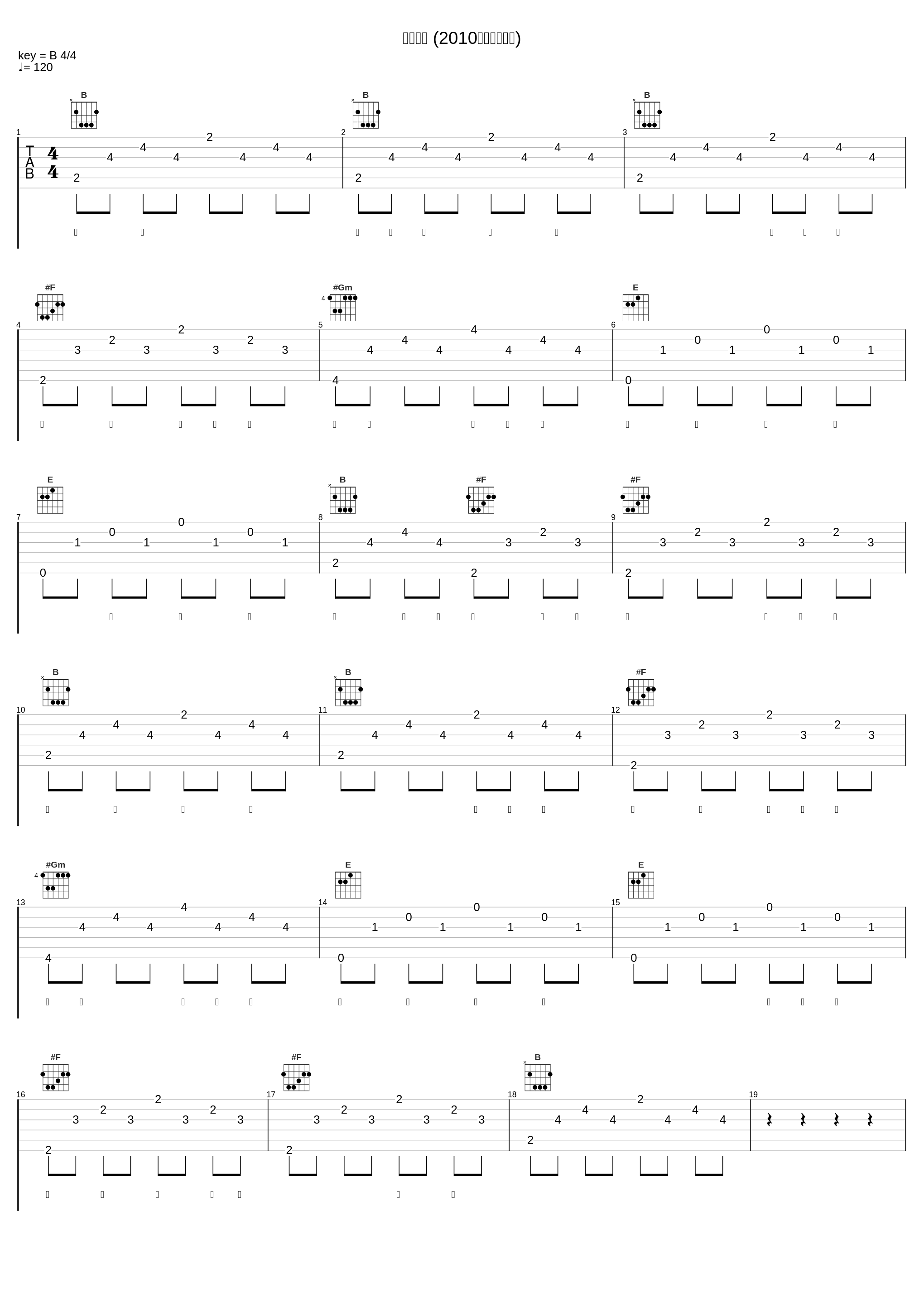 相亲相爱 (2010春节联欢晚会)_孙楠,王力宏,容祖儿,余翠芝_1