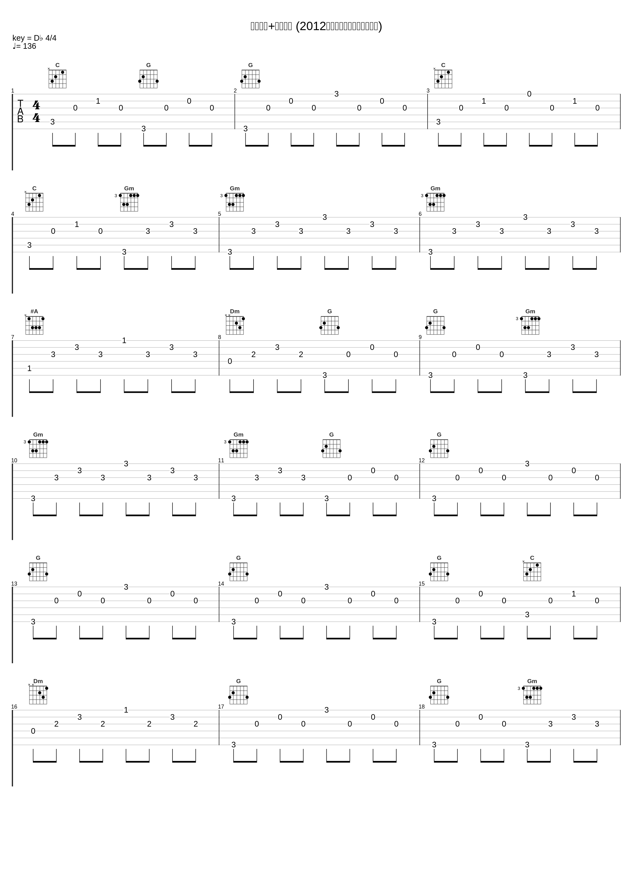 金蛇狂舞+龙的传人 (2012央视龙年春节联欢晚会现场)_李云迪,王力宏_1