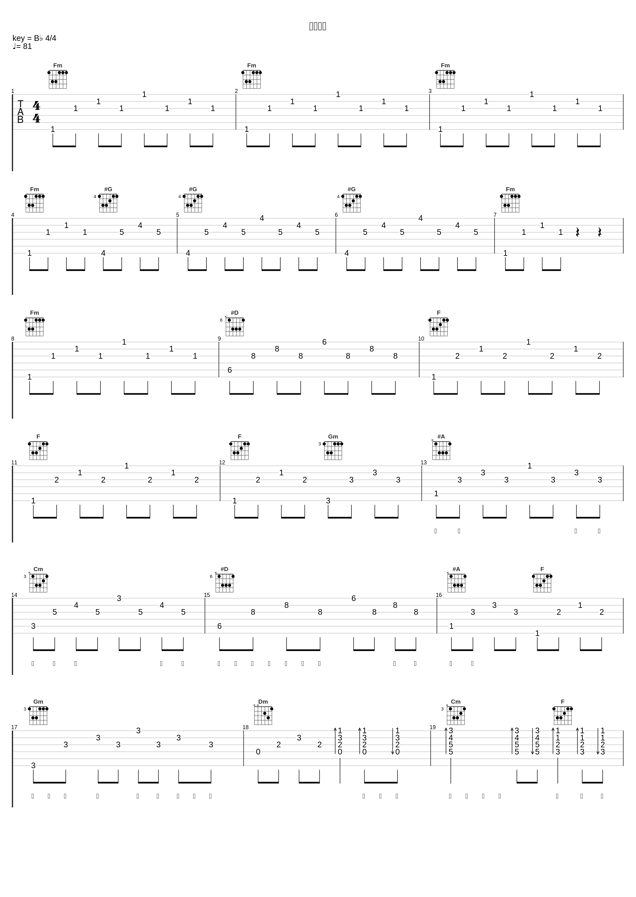 将爱实现_邰正宵,王菲_1