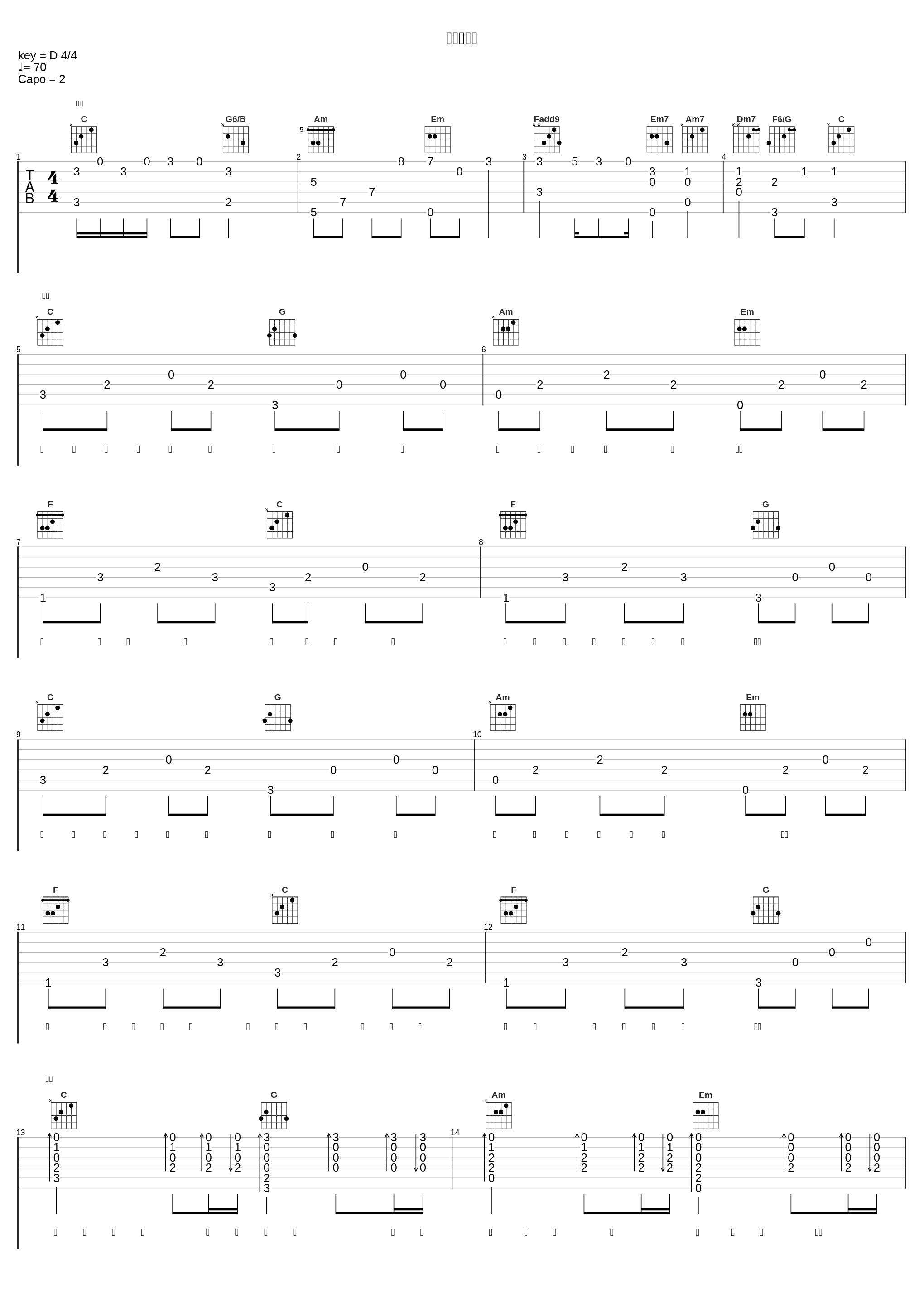 我的纸飞机_GooGoo/王之睿_1