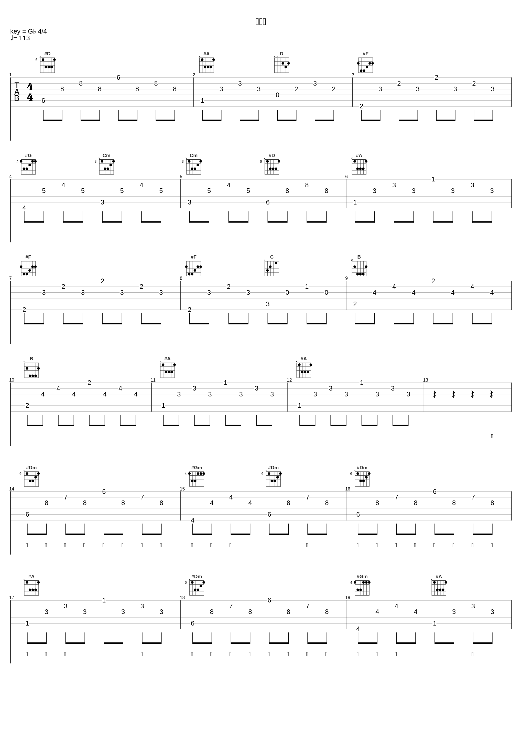 同富贵_王极_1