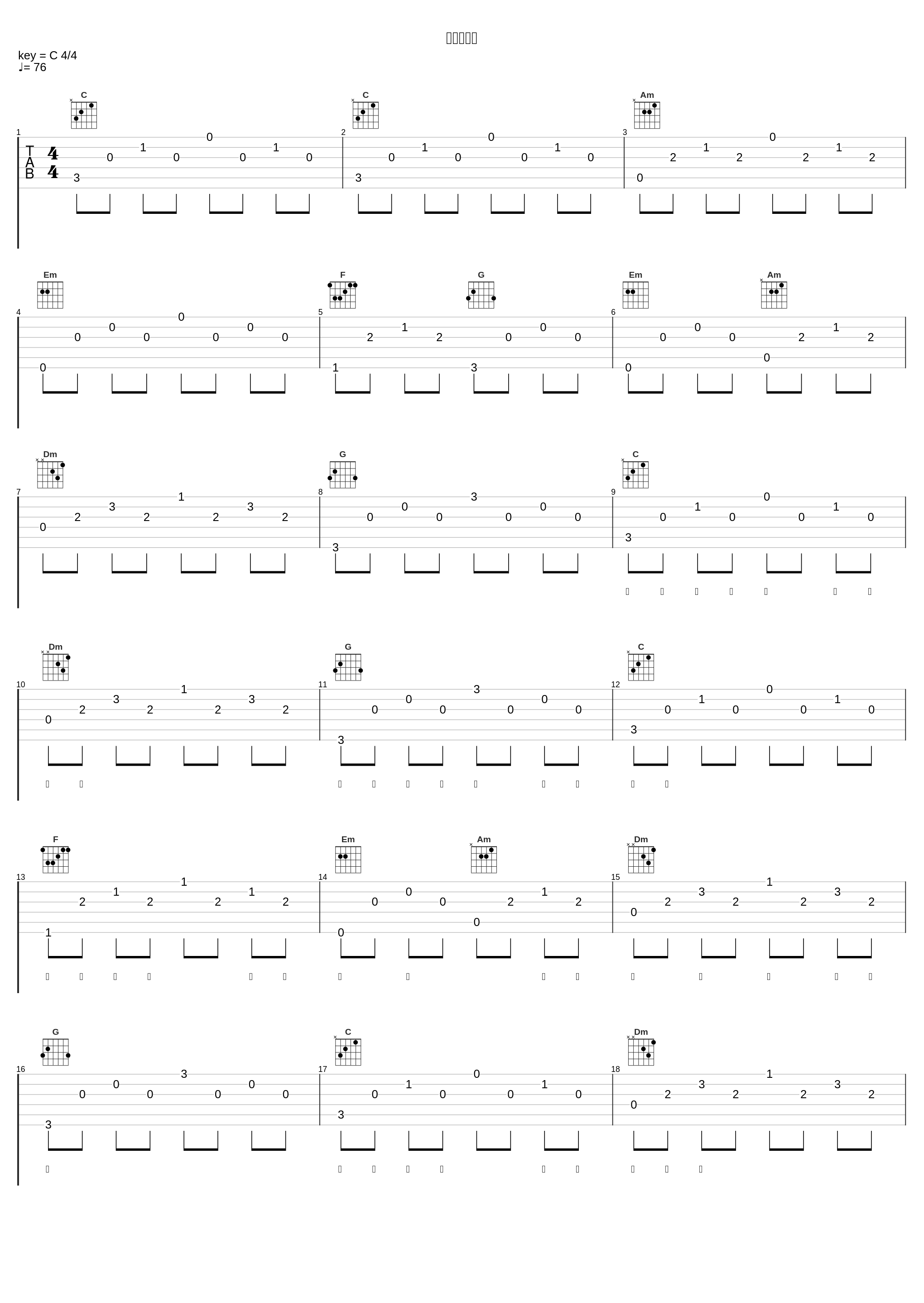 时间的托付_王铮亮_1