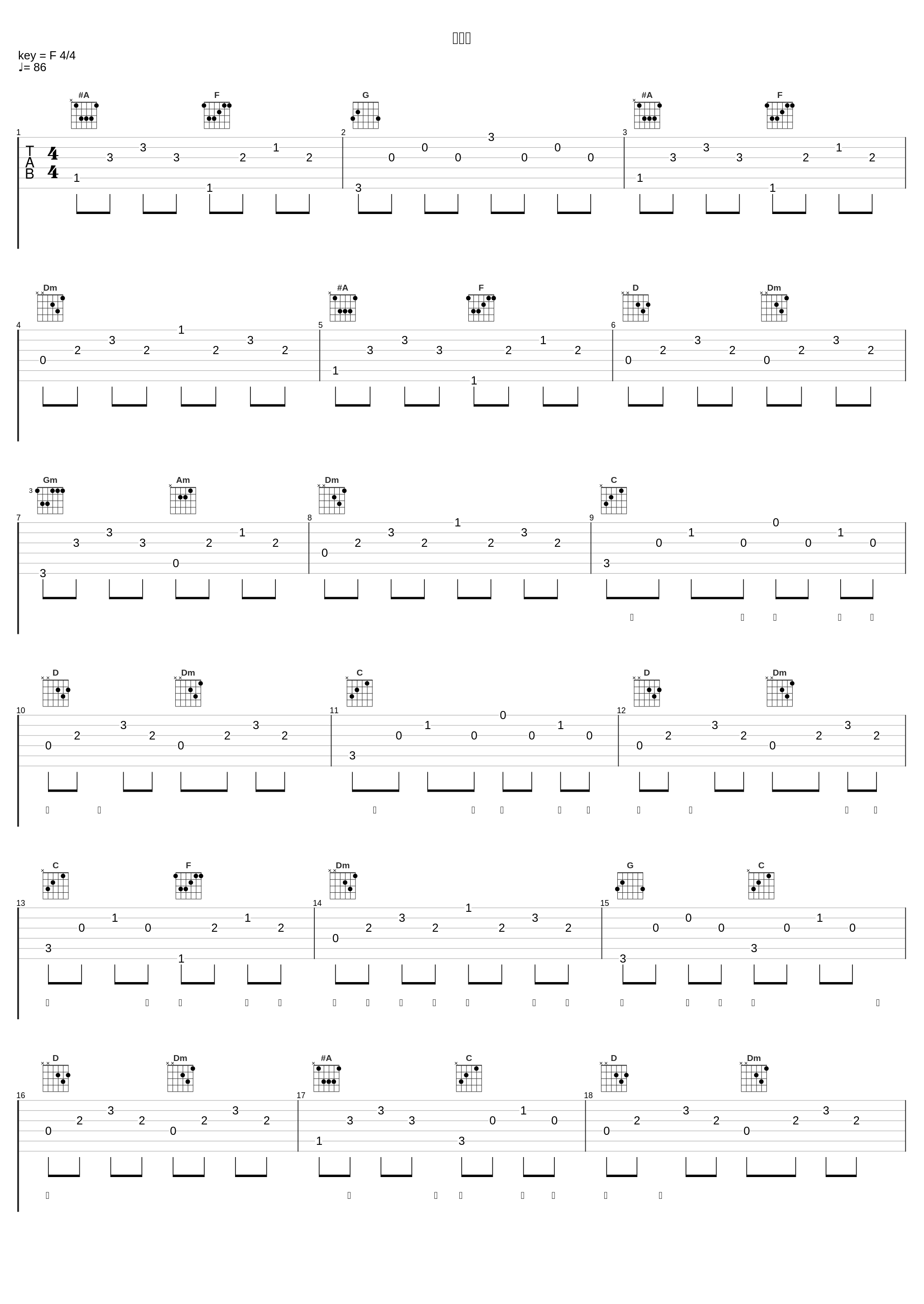 牵丝戏_西瓜JUN,cv王胖子,排骨教主_1