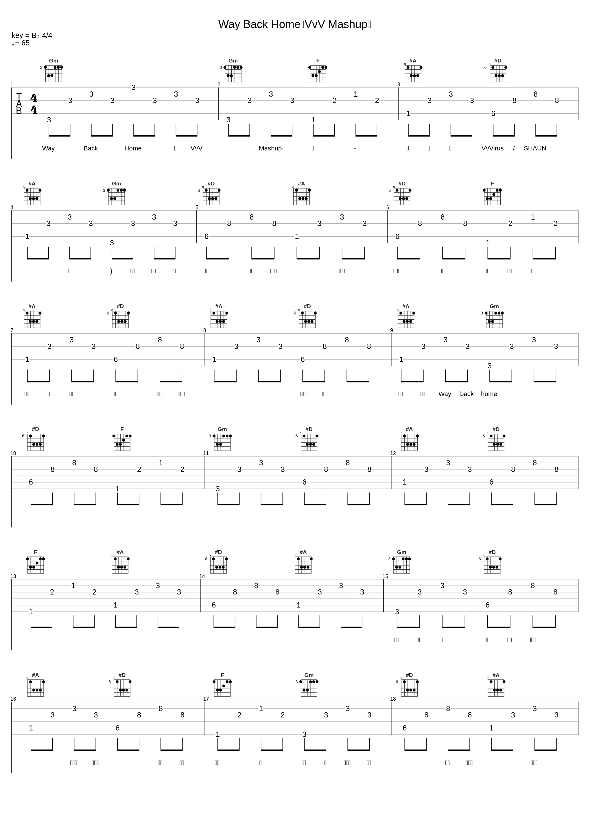 Way Back Home（VvV Mashup）_钟叶峰VvVirus,SHAUN_1