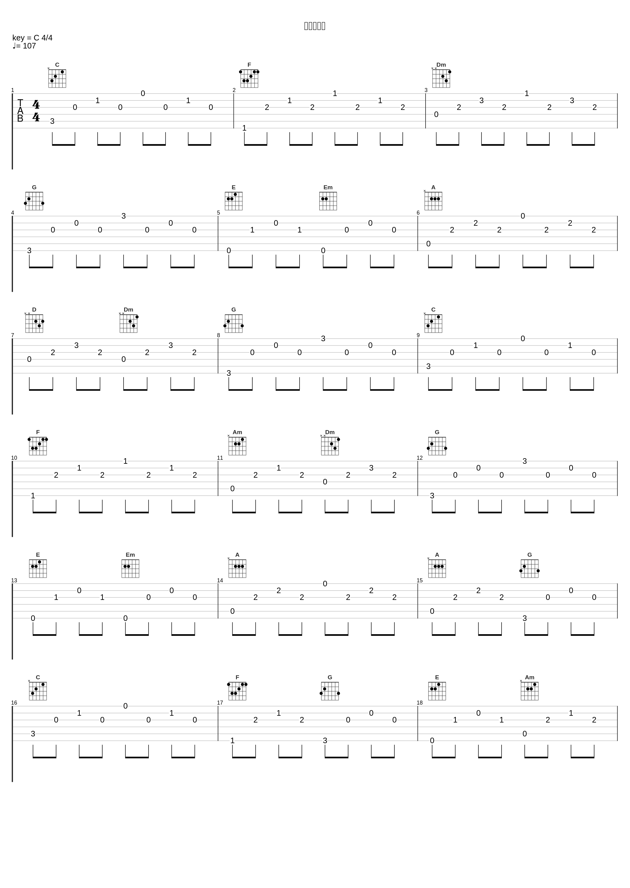 闪亮的日子_陆虎,高秋梓,王晨艺,谢兴阳,闫永强_1