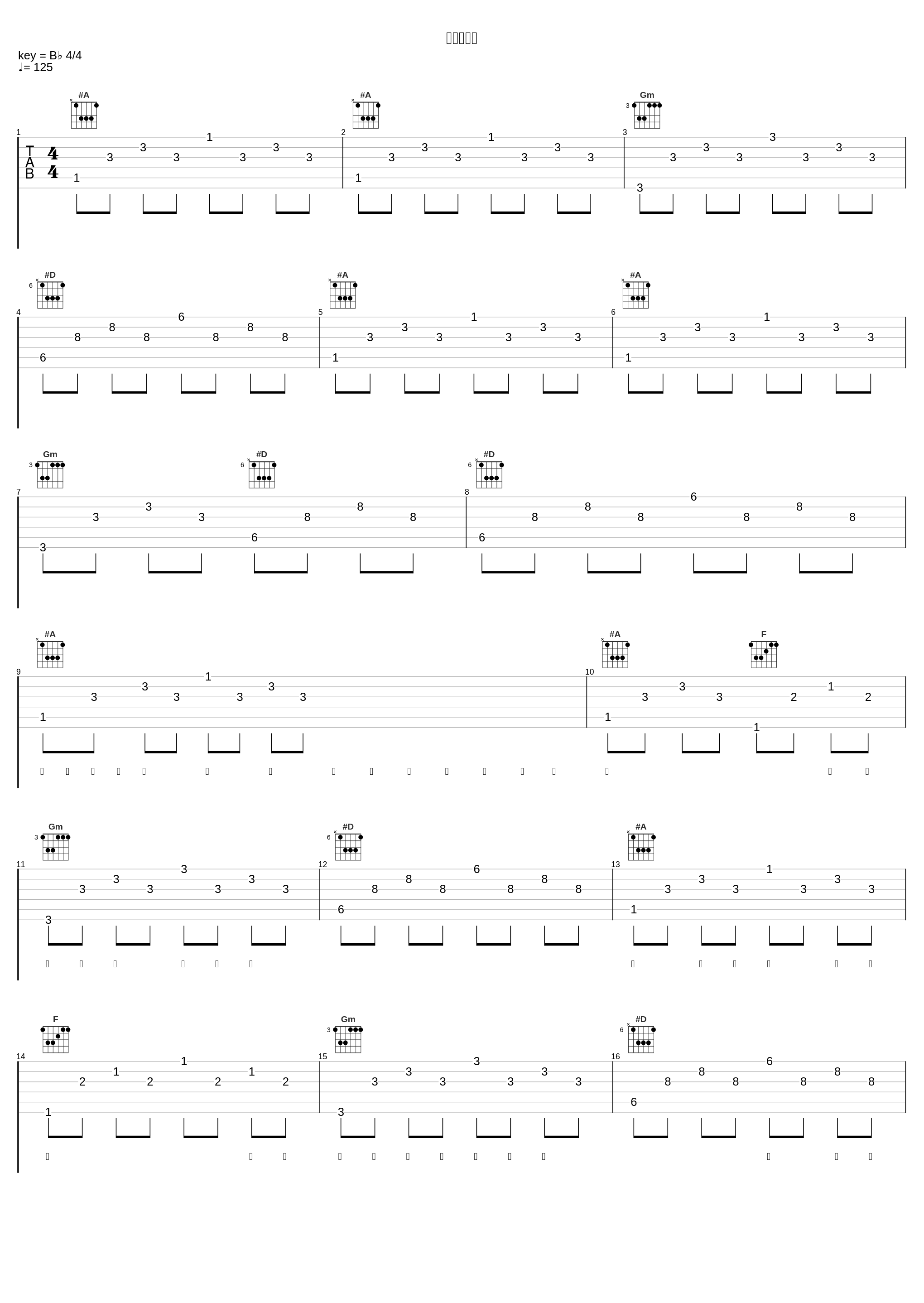 勇敢者之歌_王梵瑞_1