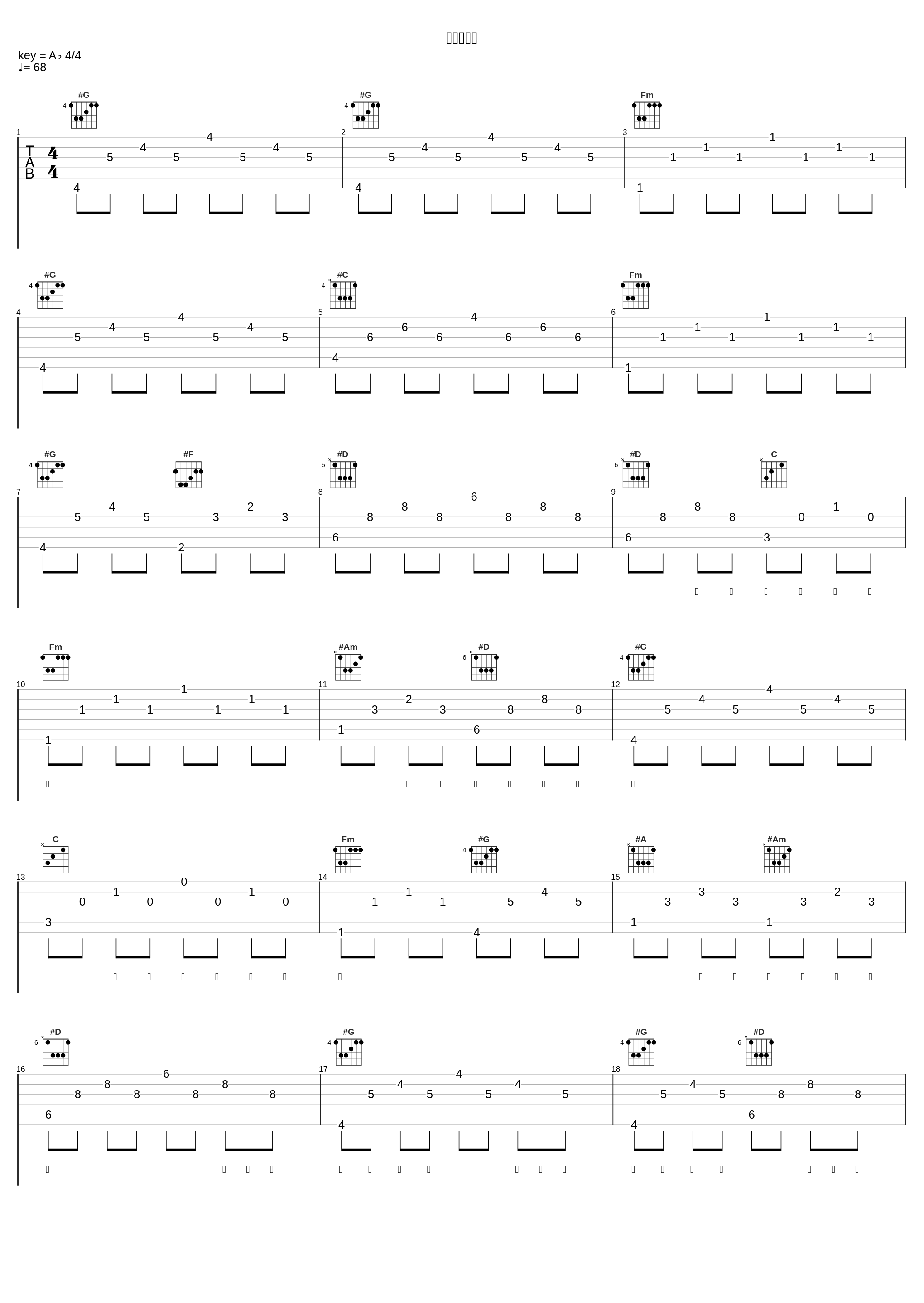 拥抱的法则_王栎鑫_1