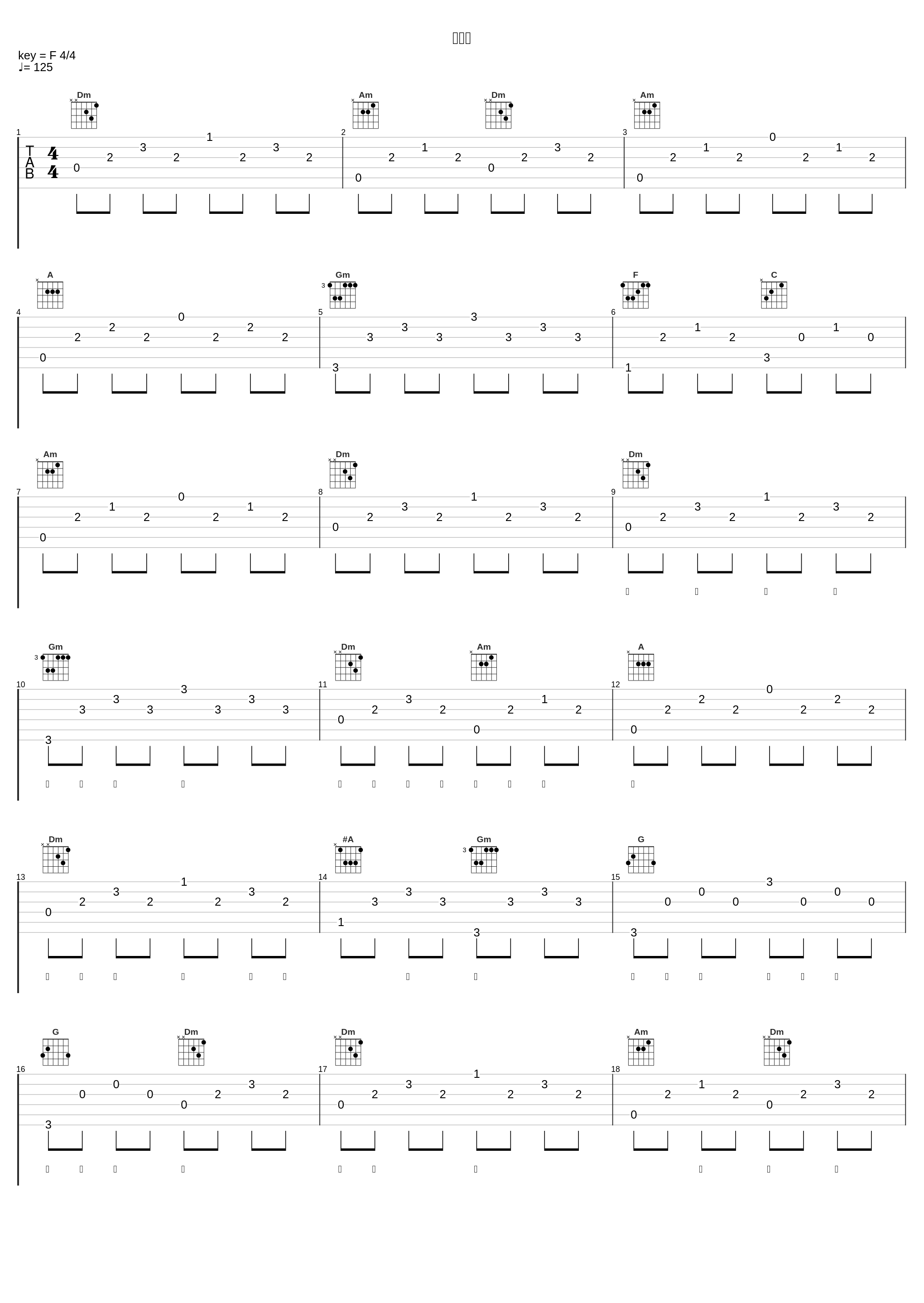 日日新_王丽达_1