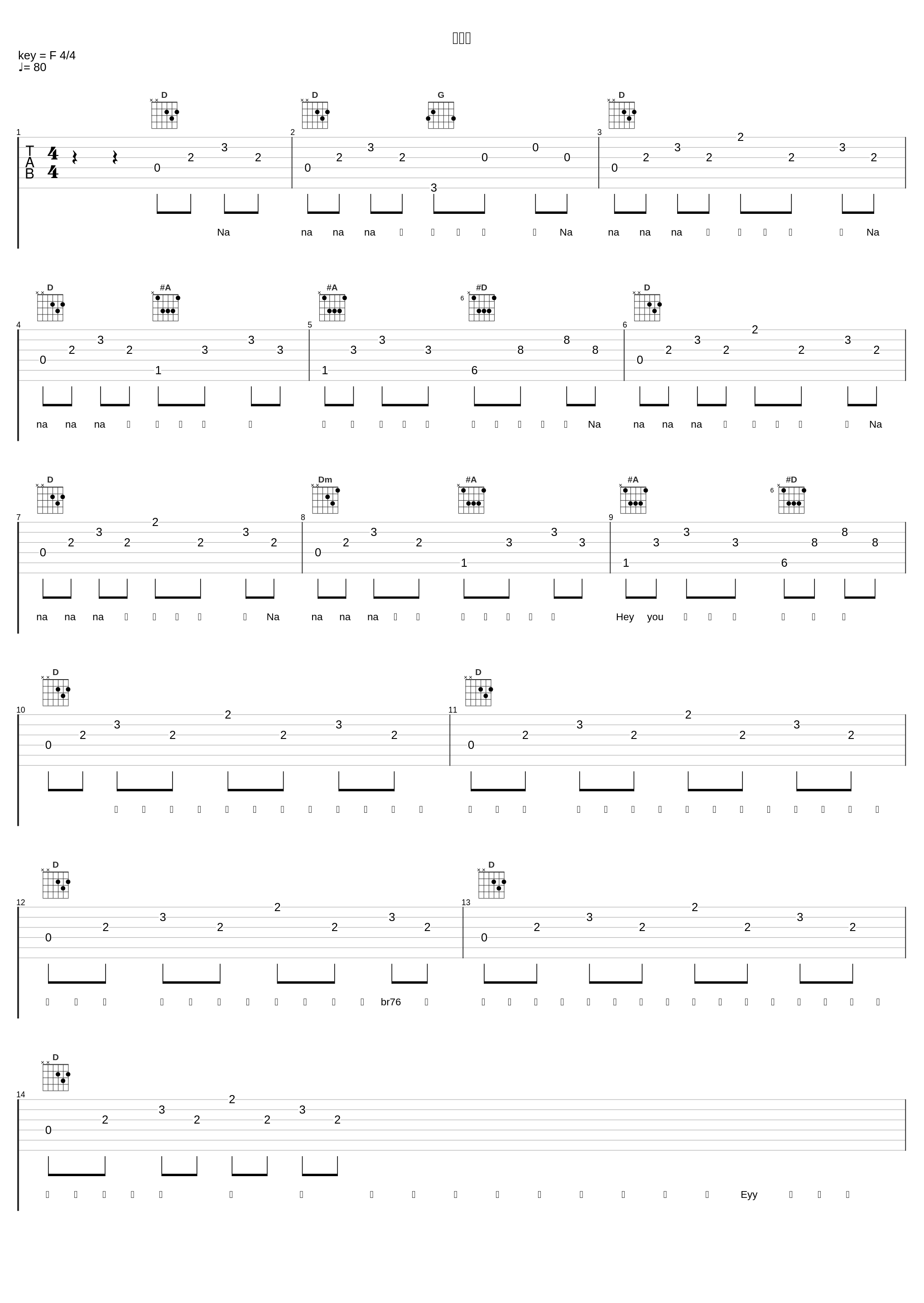 木兰说_Yamy郭颖,Sunnee杨芸晴,魏瑾,葛佳慧 CYCLONE,焦曼婷,王菊_1