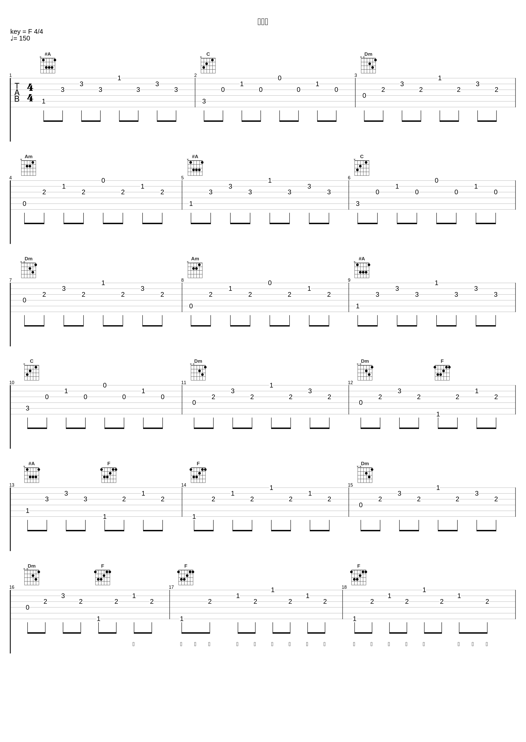 窗户纸_峰锅_1