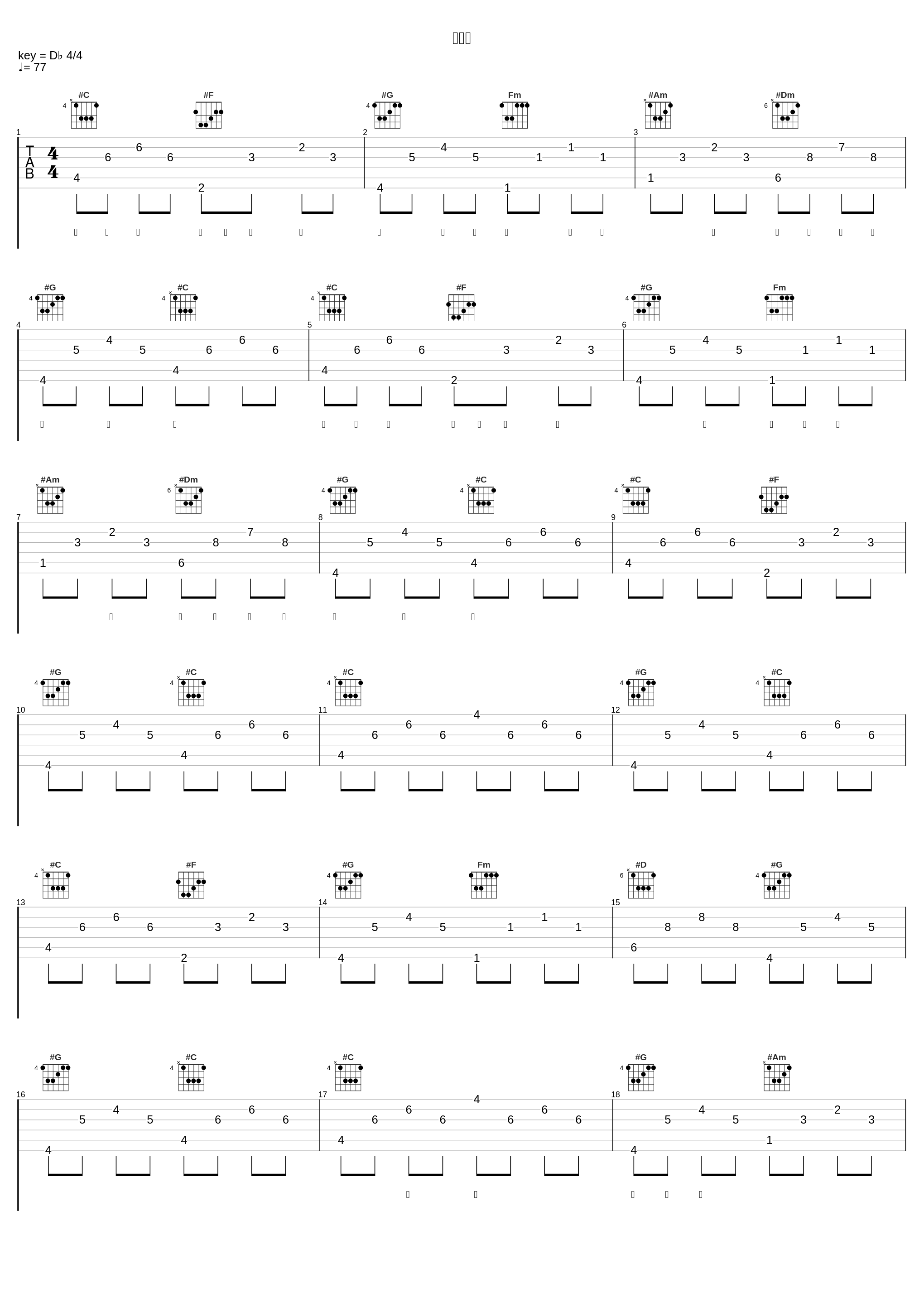 须尽欢_王梓钰_1