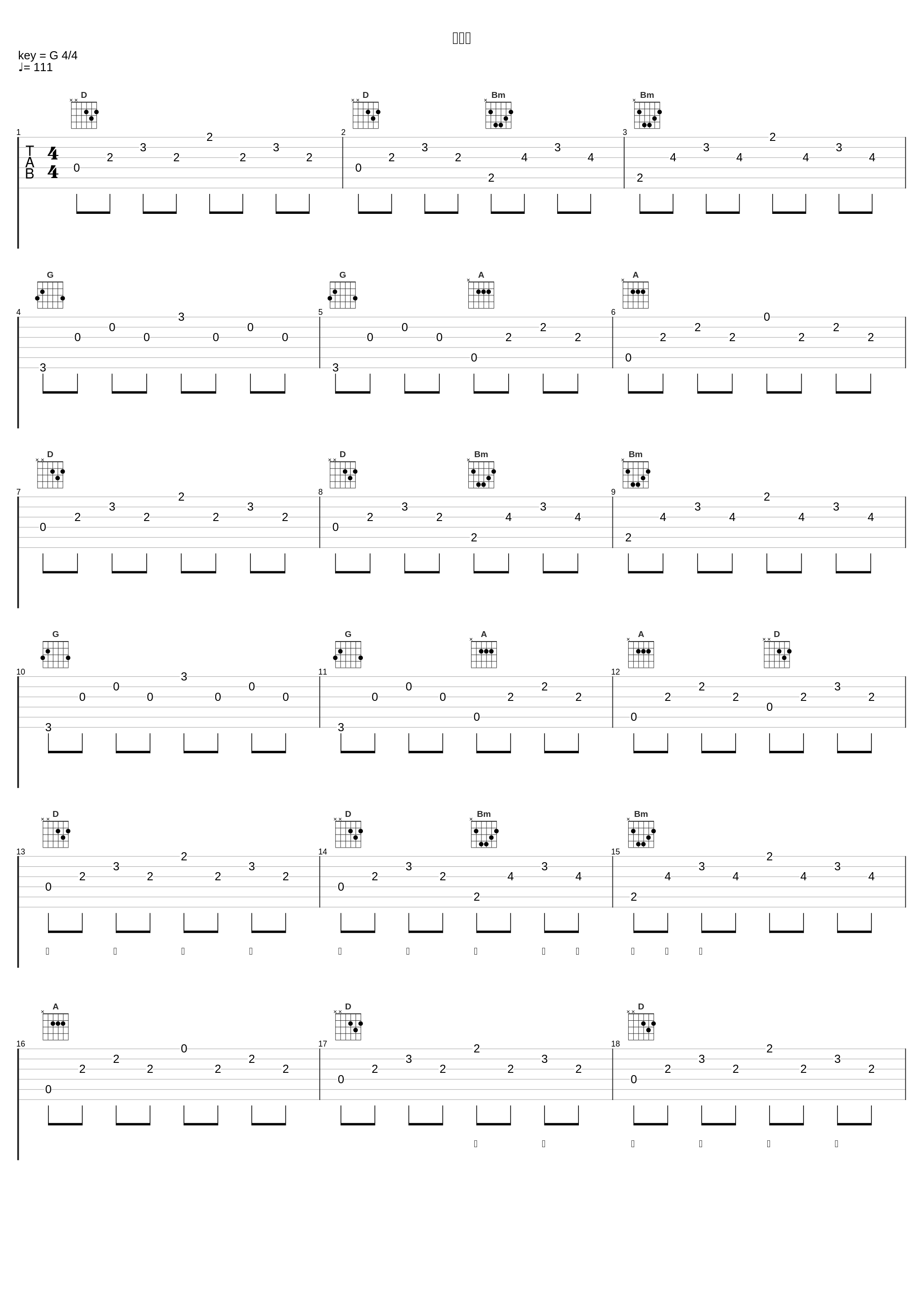 想亲亲_宋艳红,王宏伟_1