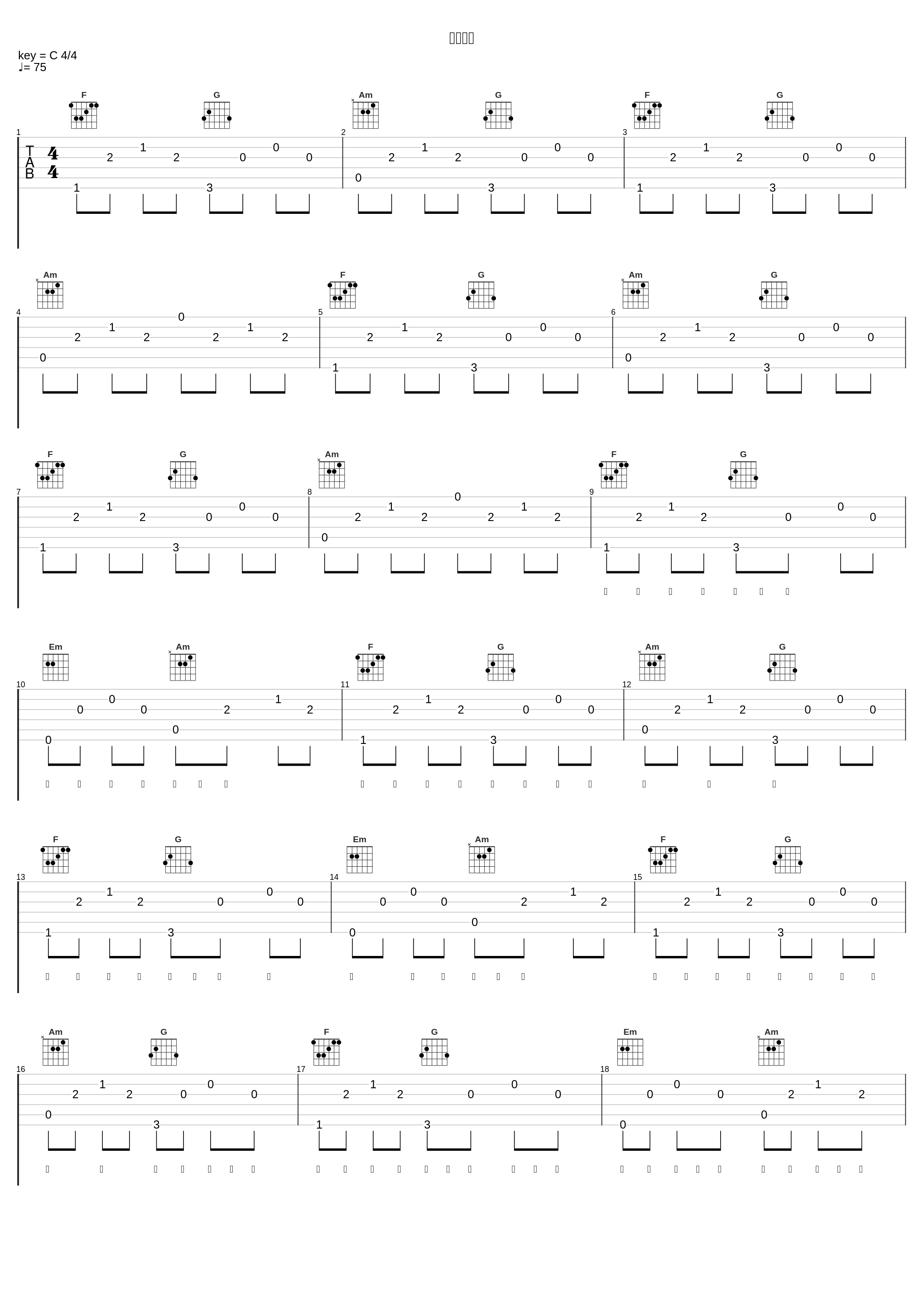 保持沉默_王极_1
