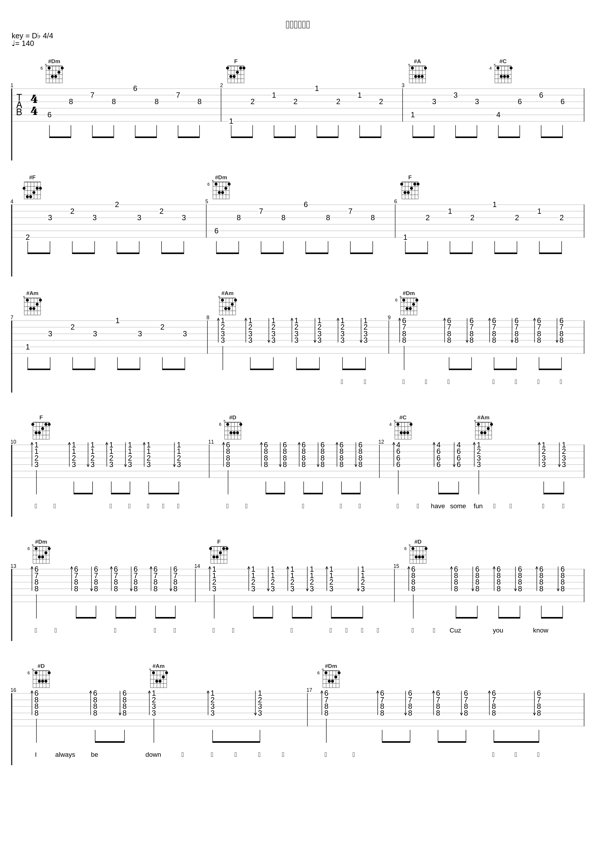 不会带你回家_梦徐MX,王嗣尧Turbo_1