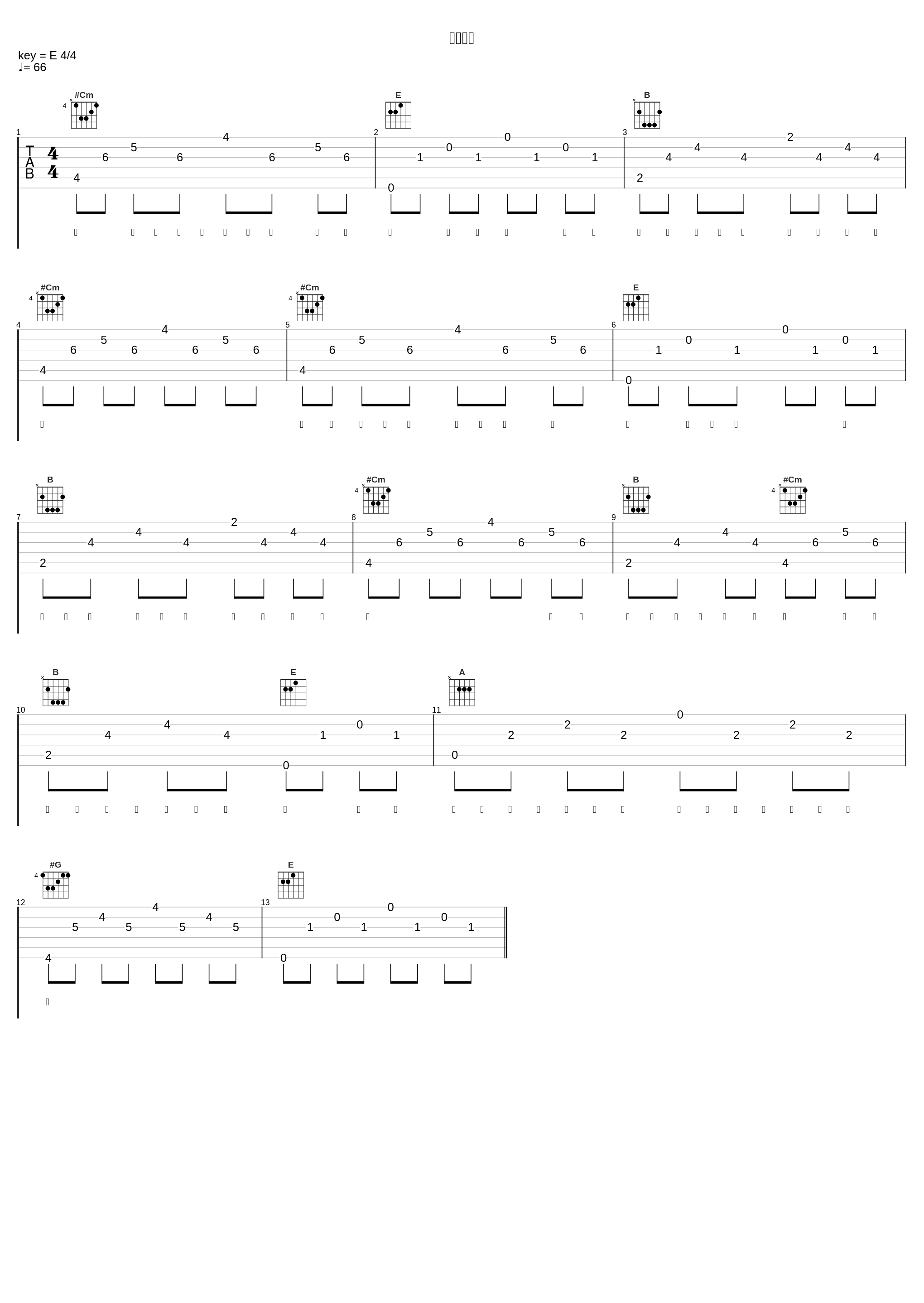 暗里着迷_吉他的天空,王晴_1