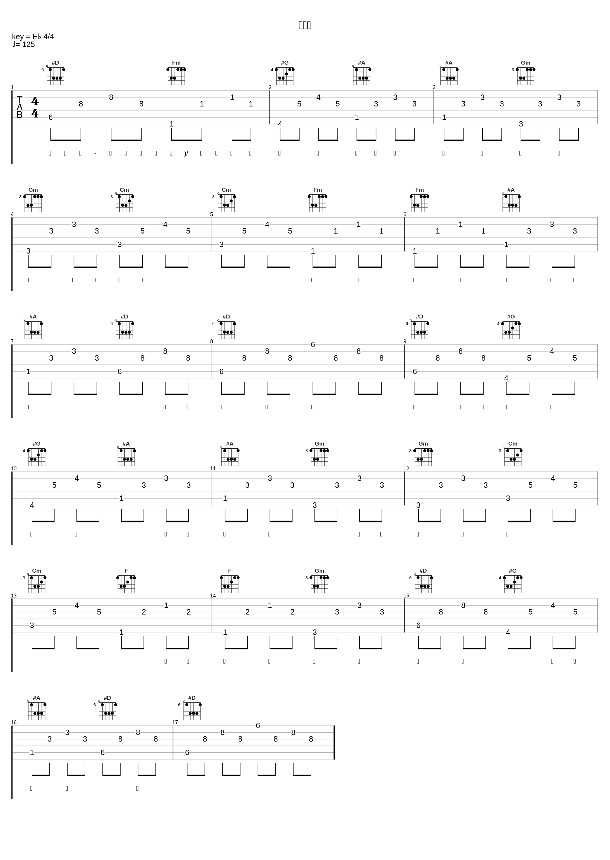 故人叹_王敬轩 (妖扬),黄诗扶_1