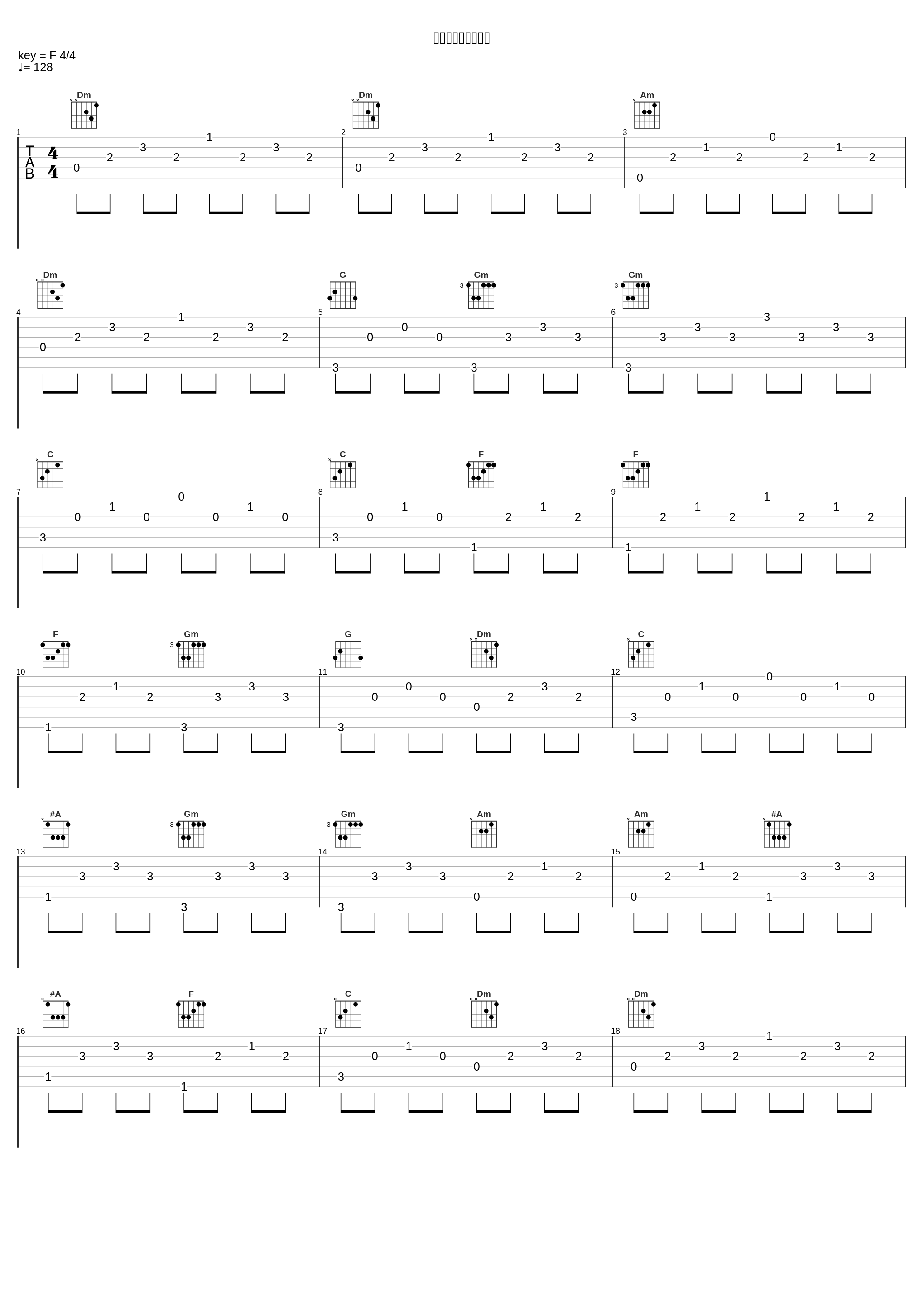 光荣的旗（剪辑版）_王丽达_1