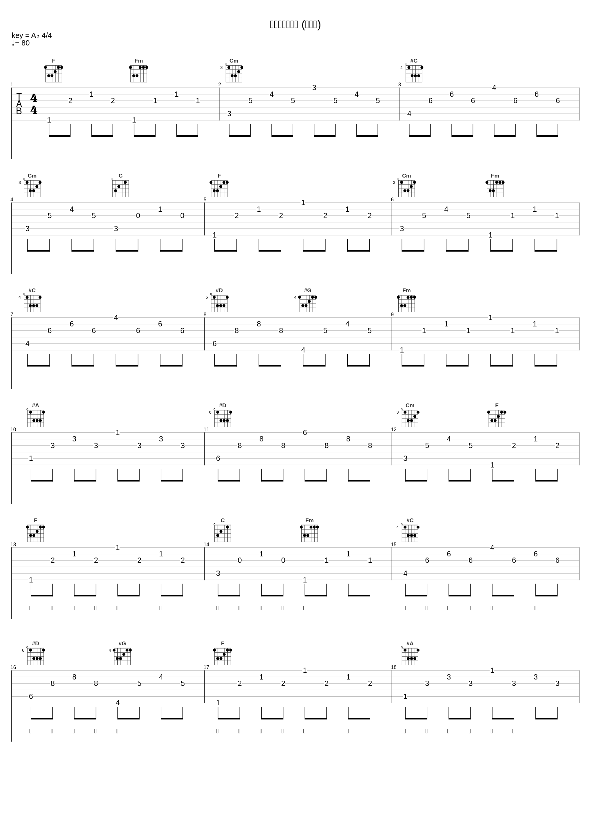 带着吉祥进北京 (并四版)_乌兰托娅,苏世一_1