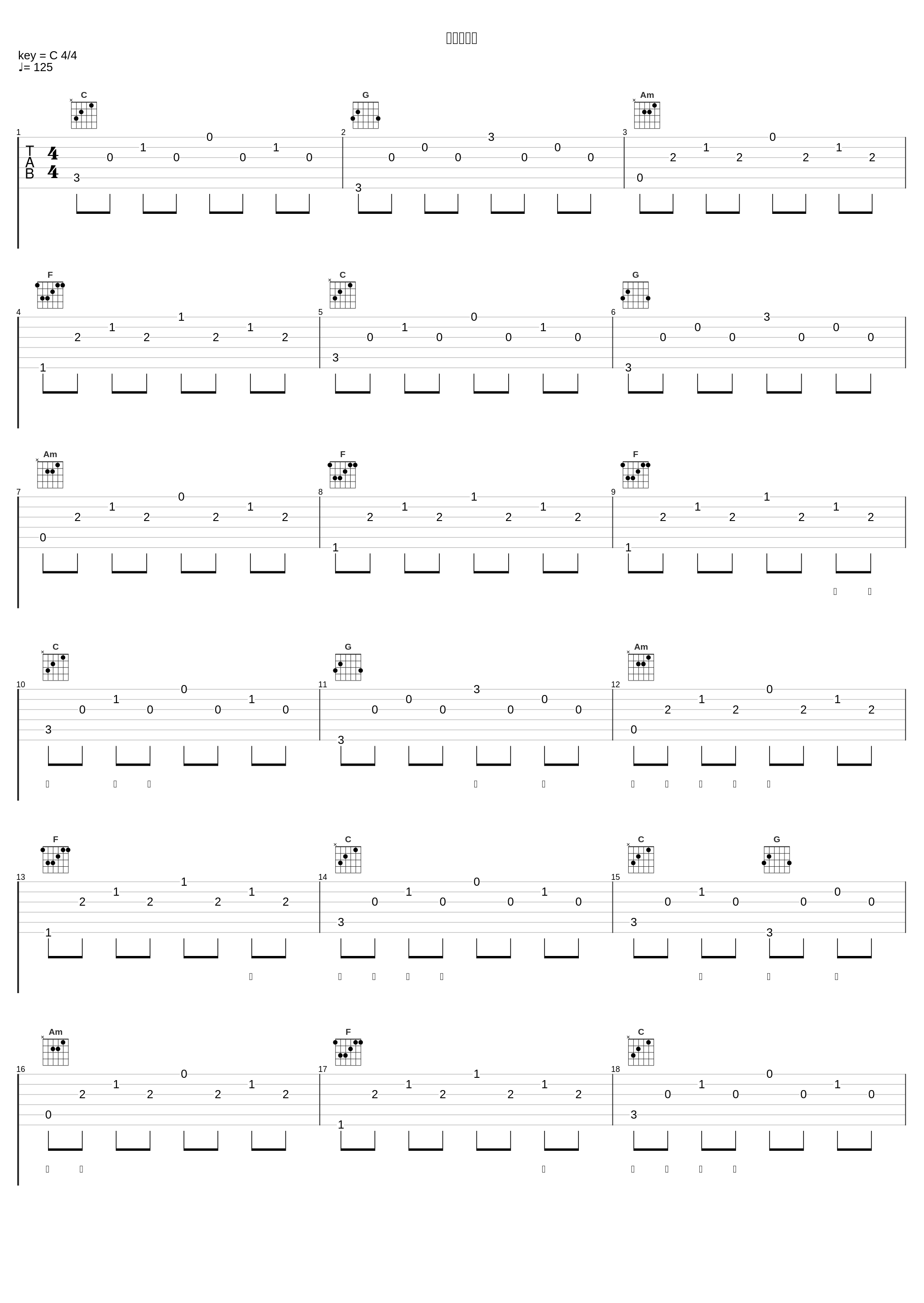 彩虹的模样_双笙 (陈元汐),王铮亮,黄圣依,甄子丹,唐汉霄,尤长靖_1