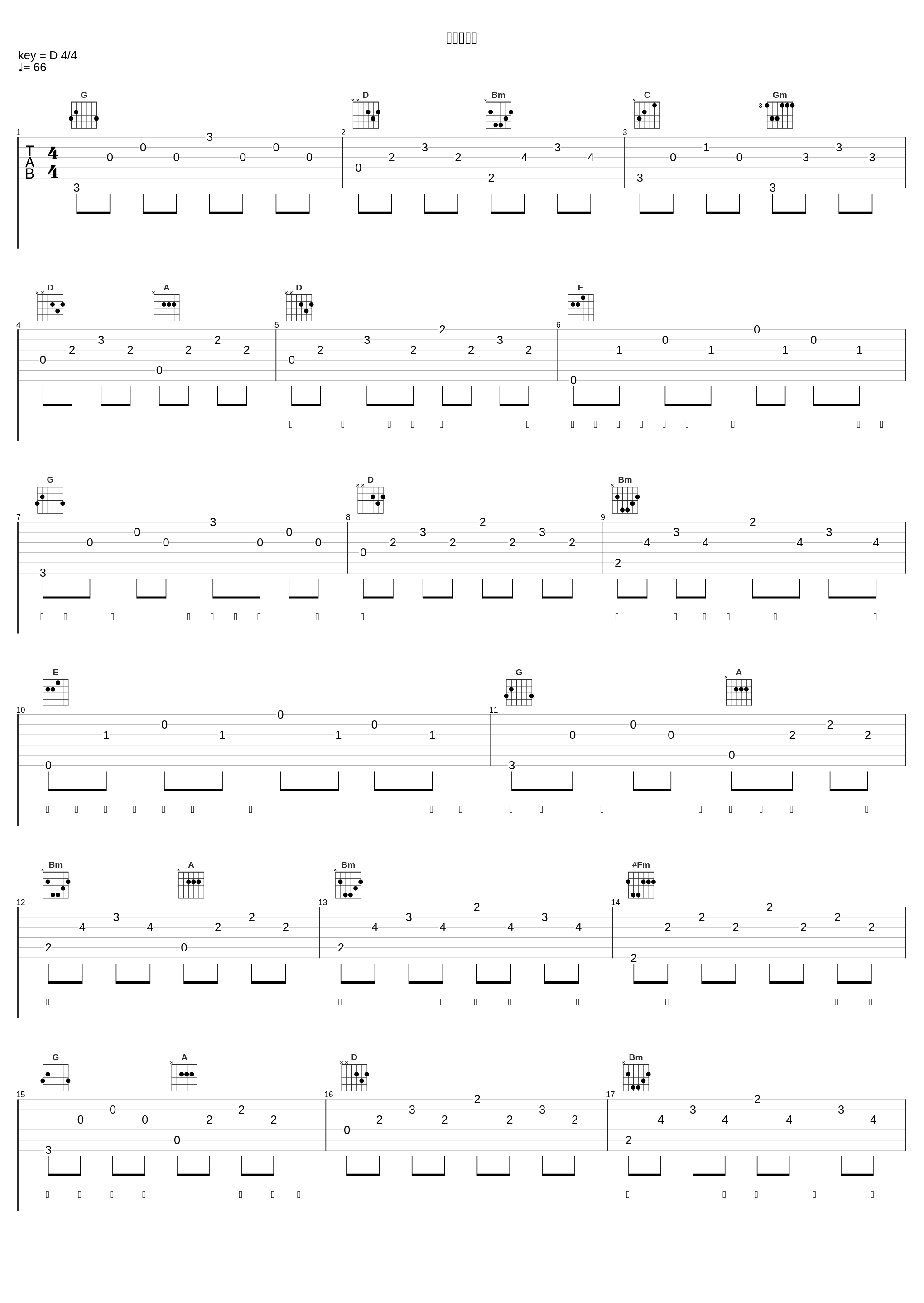 我想给你的_王铮亮_1