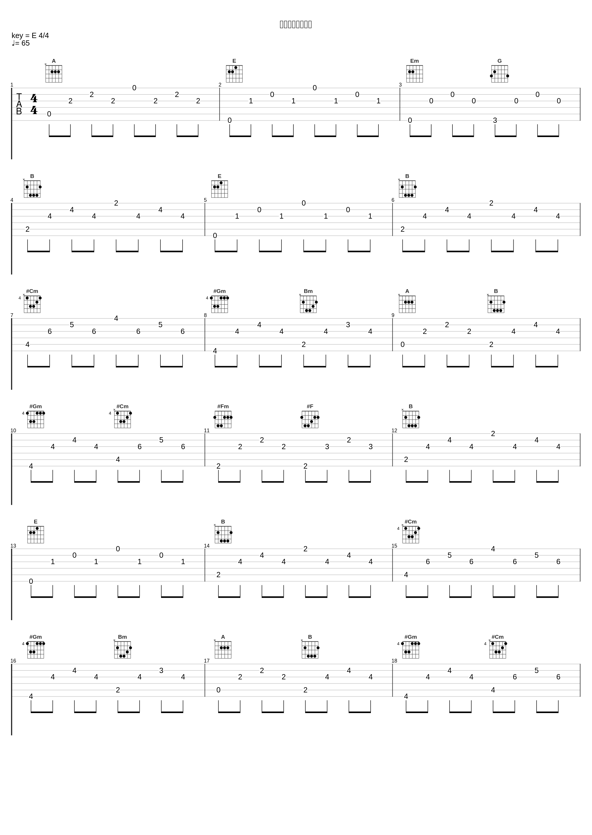 等到明天以后伴奏_叶炫清,浙音4811（一个大金意）,邢晗铭,李凡一_1