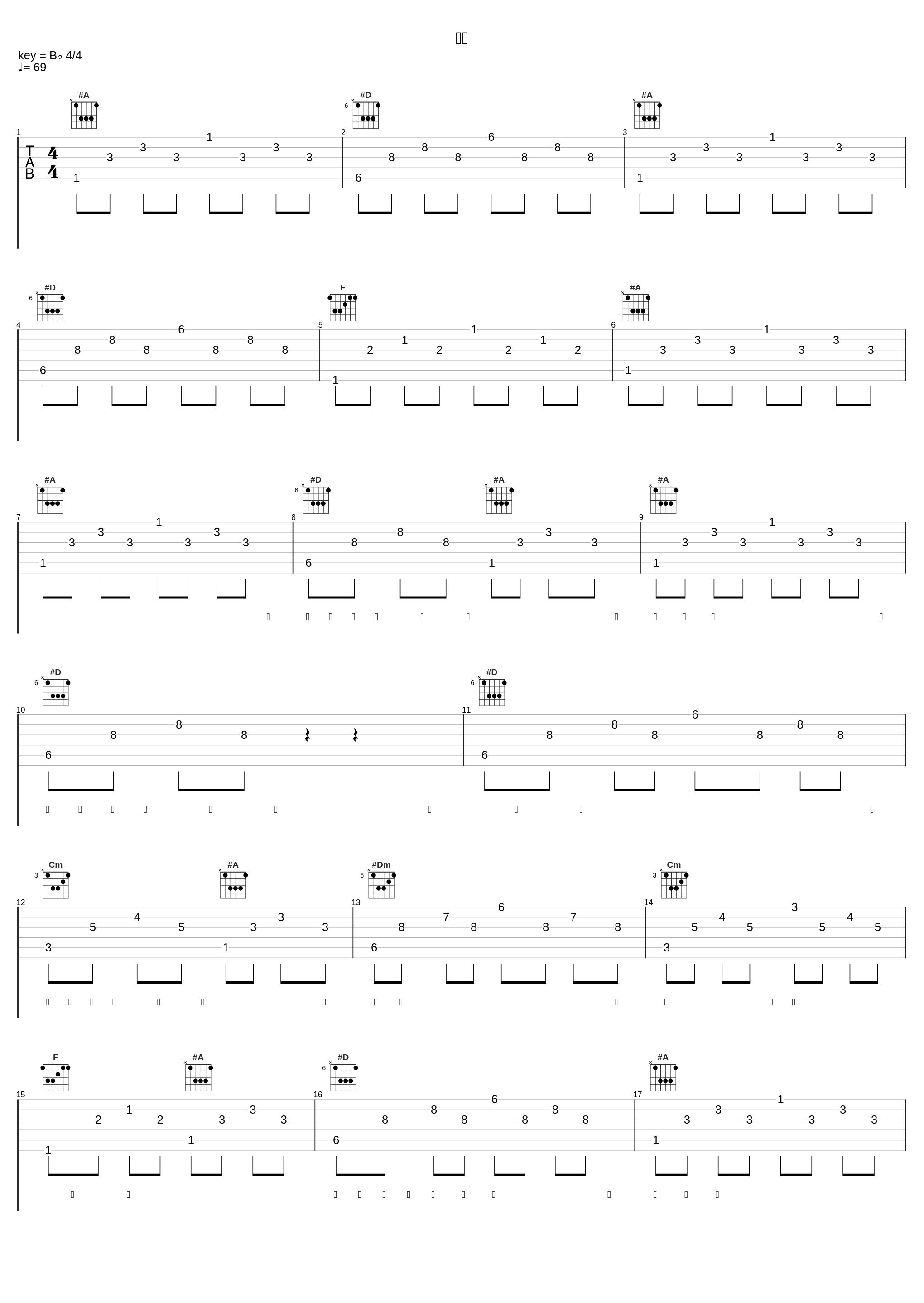 星野_王铮亮_1