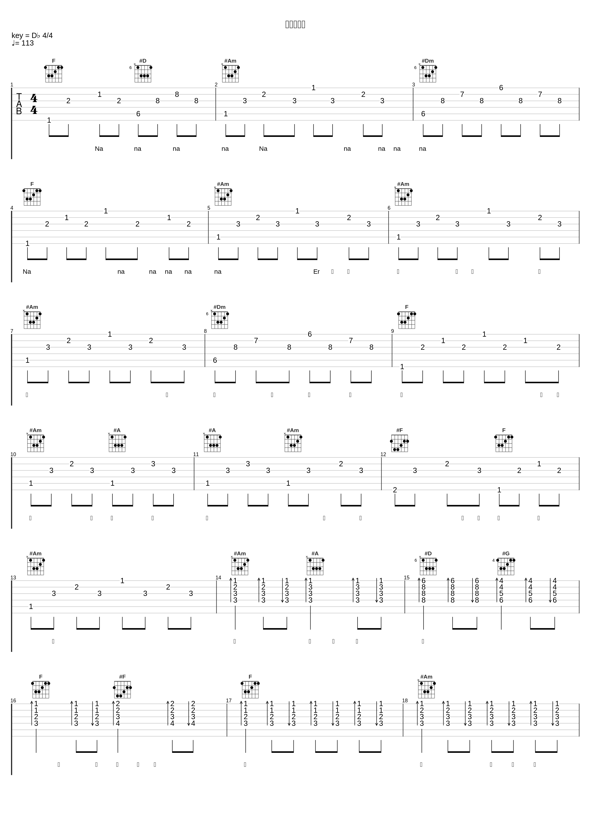 勐龙特警队_郑中基_1