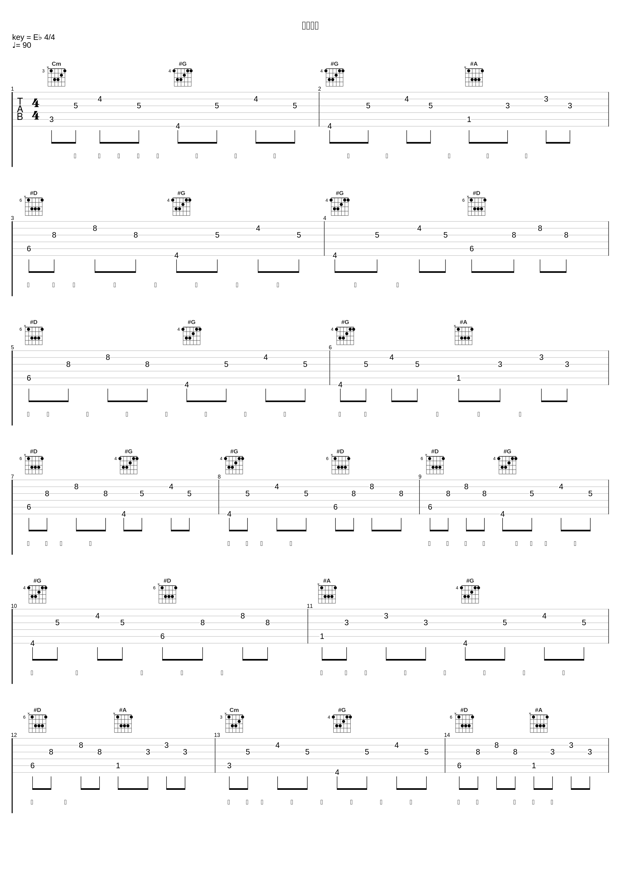 夜宴风波_音阙诗听,王梓钰_1