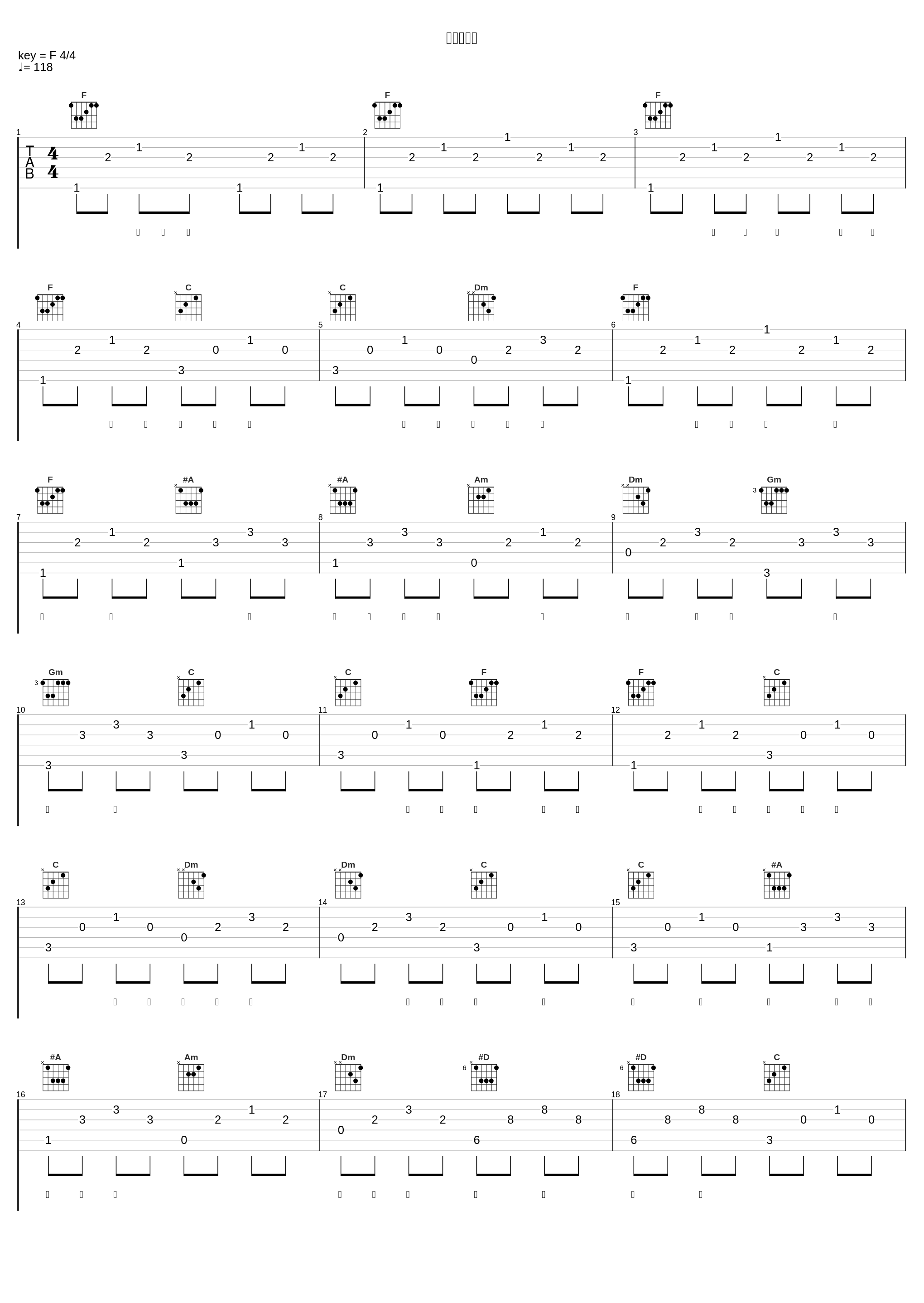 欢乐在一起_方拾贰,王胜娚,Winky诗[赵景旭],G.G张思源_1