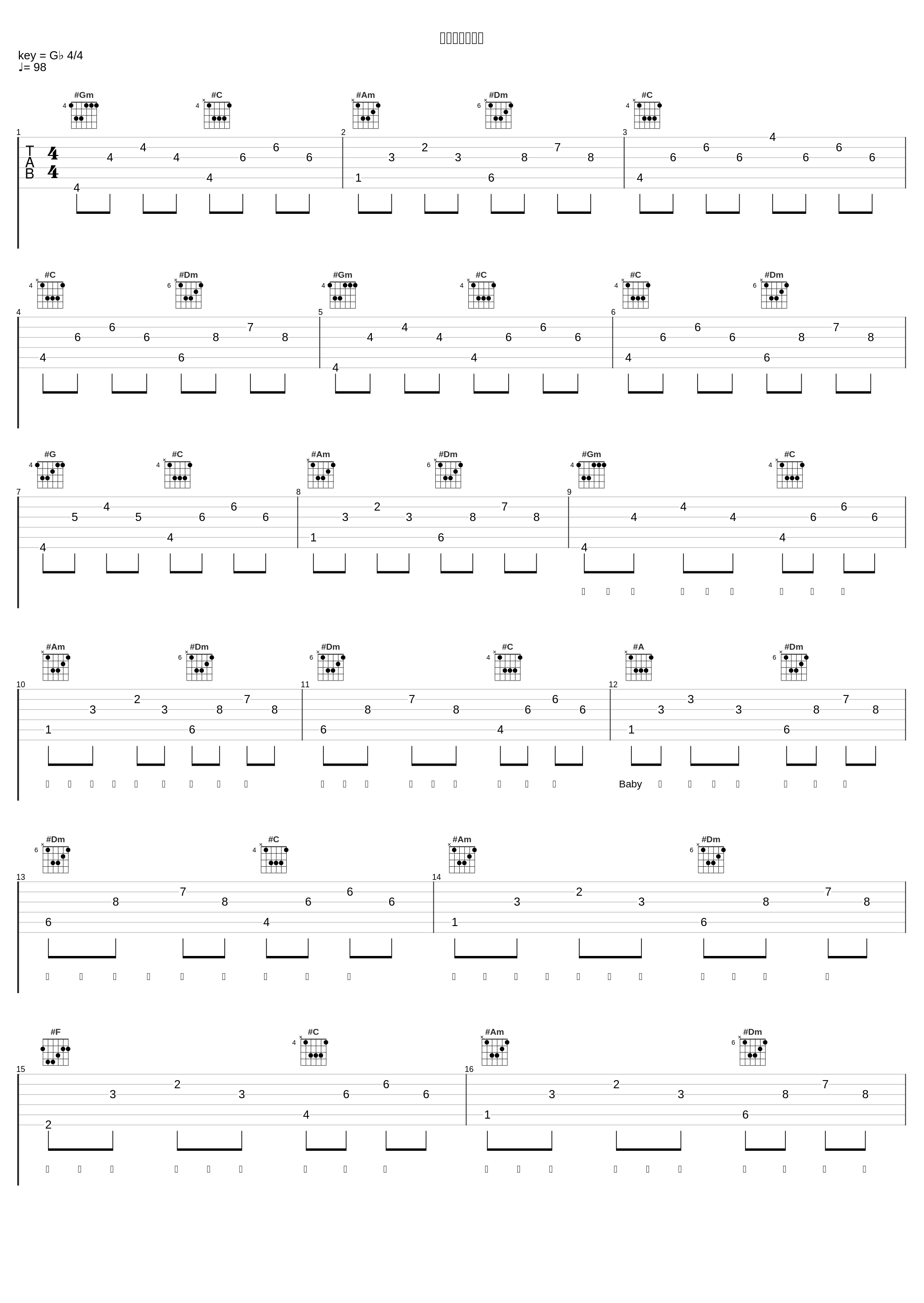 决定了，就是你_王极_1