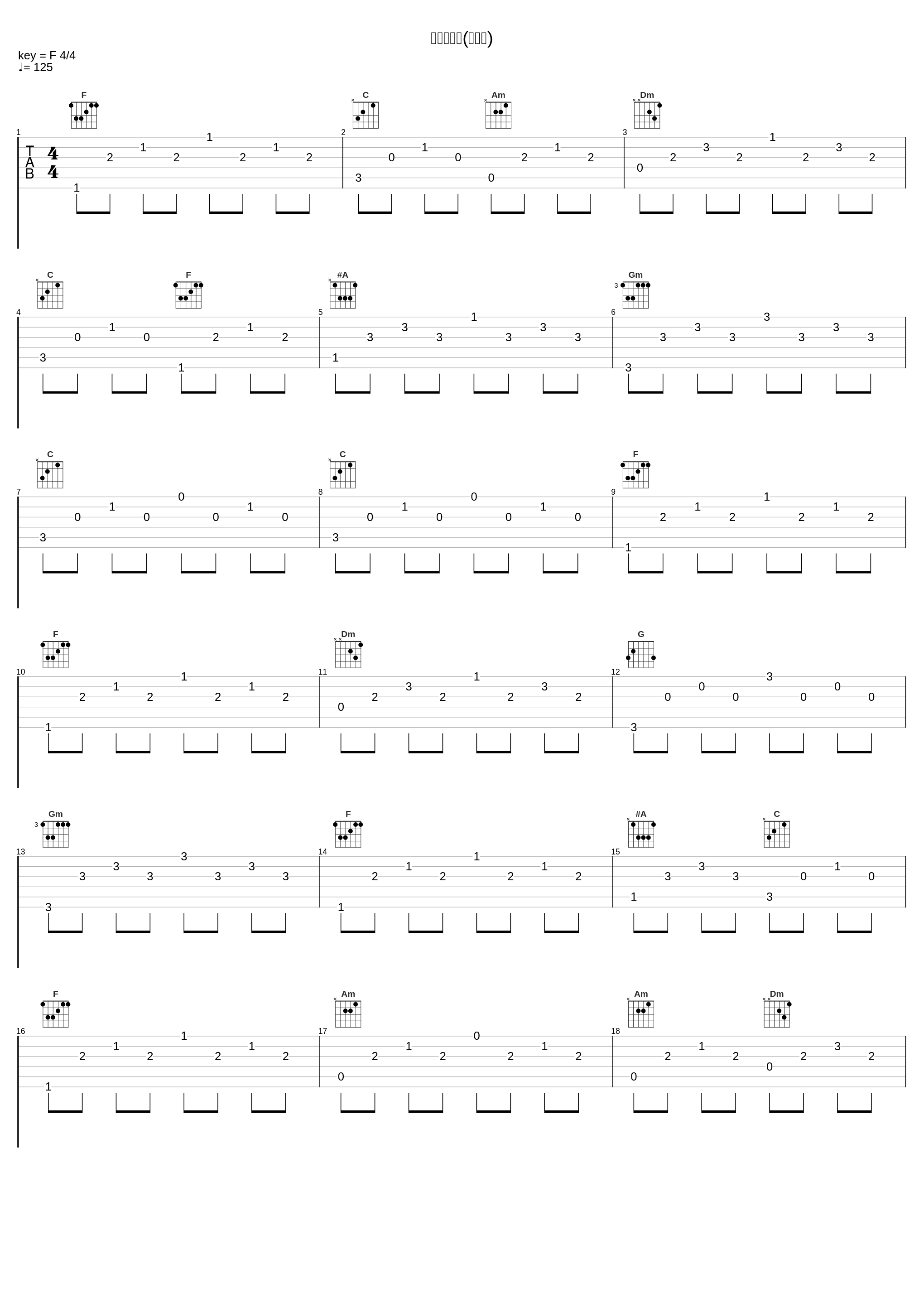 人民是江山(剪辑版)_王丽达_1