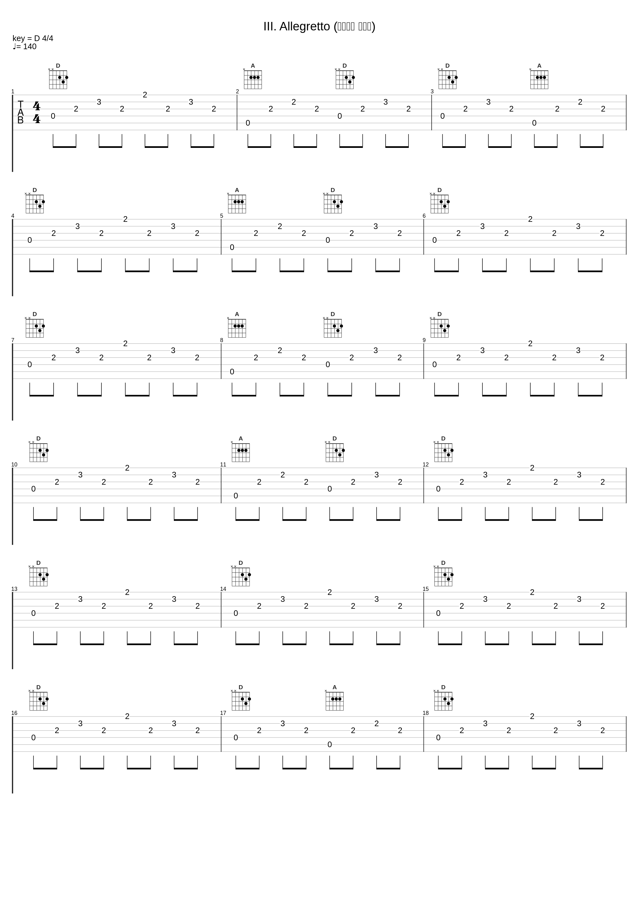 III. Allegretto (第三乐章 小快板)_Maria João Pires,Augustin Dumay,王健_1