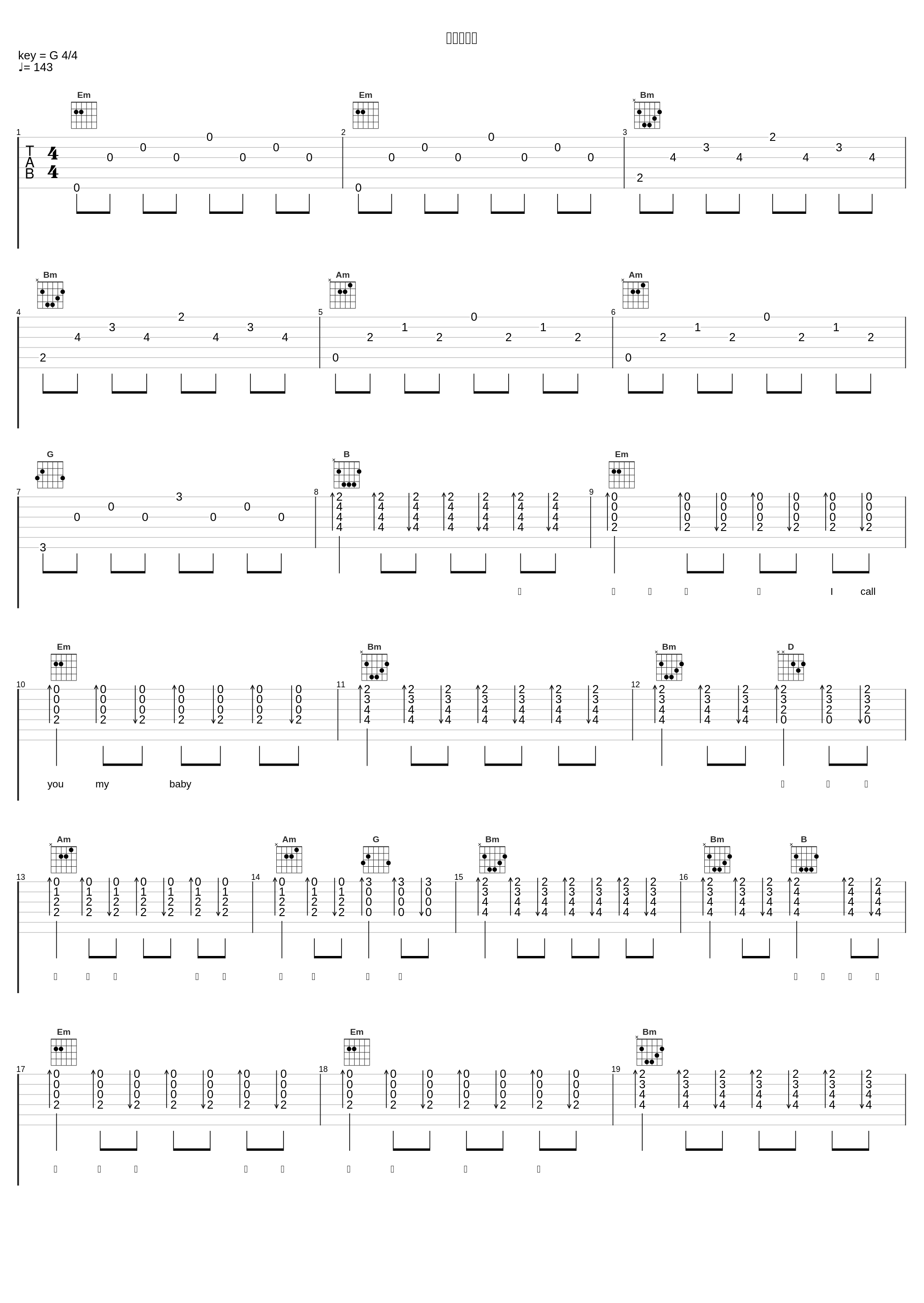 怎么还没睡_王极_1