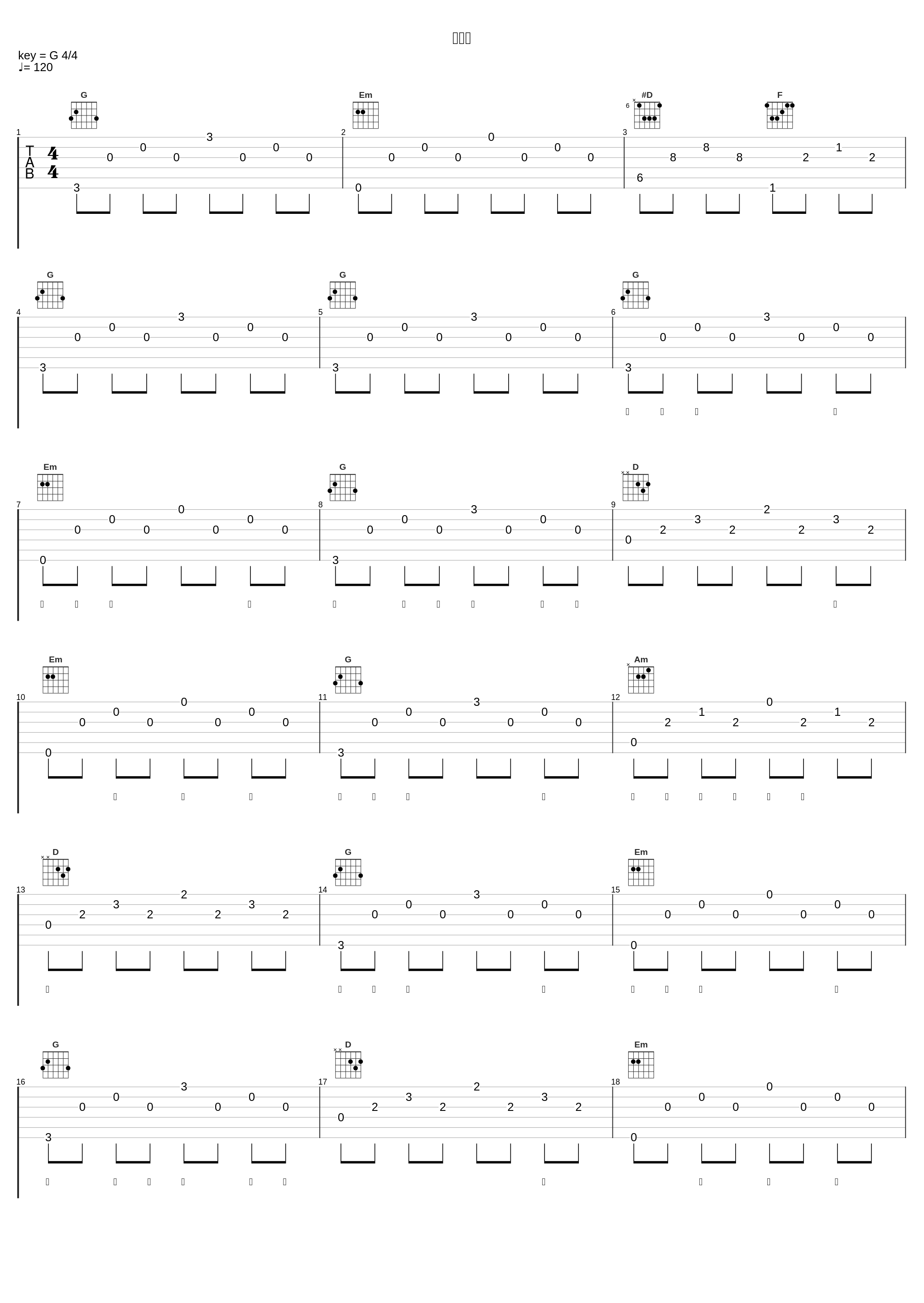 做人难_黄安_1