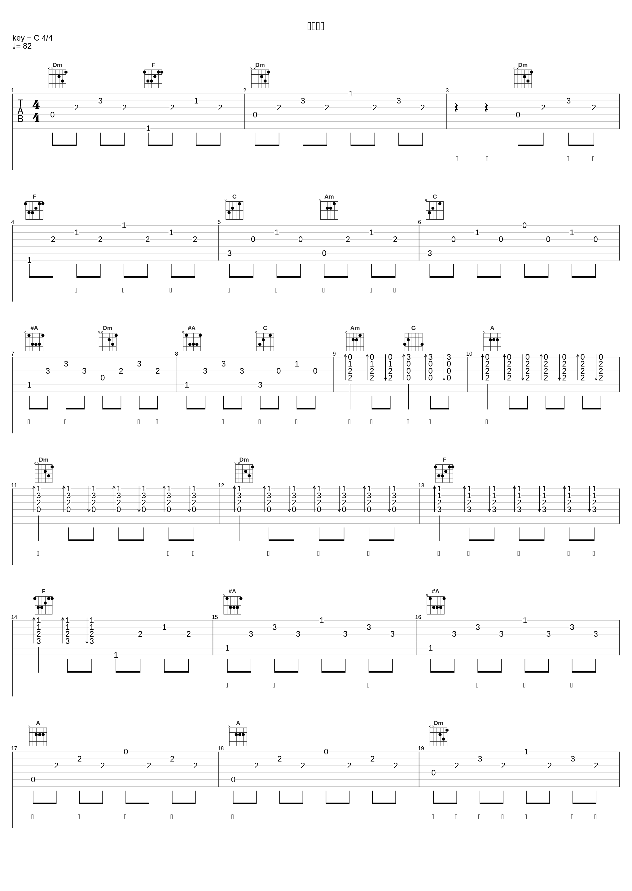 红尘有梦_王铮亮,路默依_1