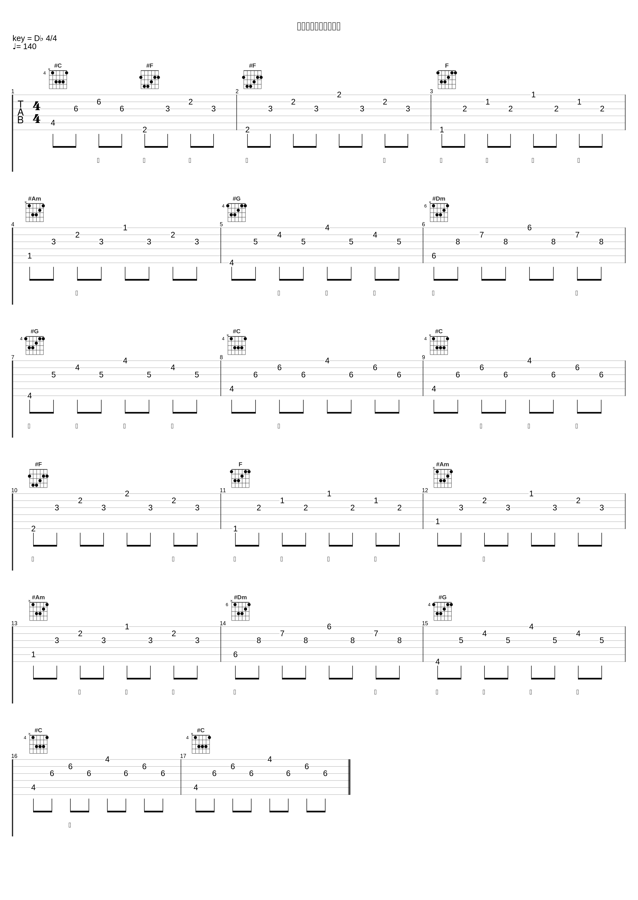 情字何解怎落笔都不对_王贰浪_1